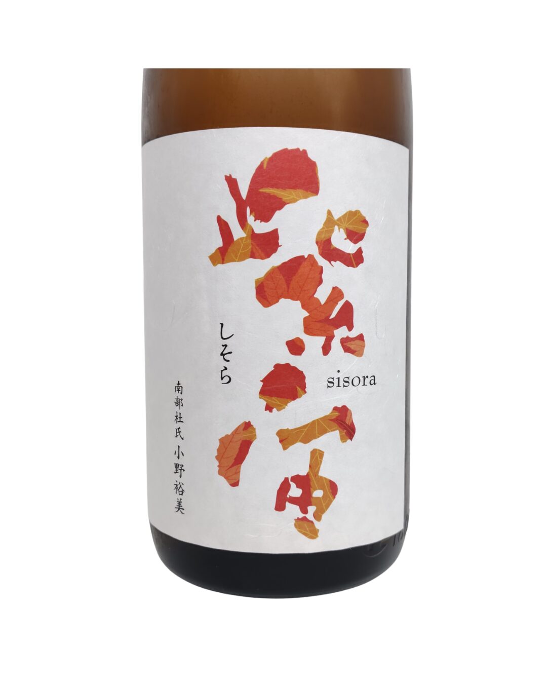 日本酒 酒幸仁 しゅこうじん シュコウジン 酒屋 紫宙 (しそら) 純米吟醸 紅葉ラベル 1800ml 岩手県 紫波酒造店