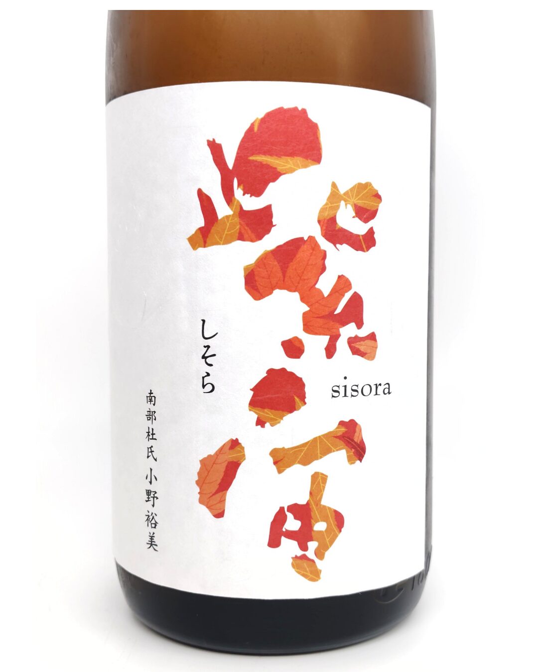 日本酒 酒幸仁 しゅこうじん シュコウジン 酒屋 紫宙 (しそら) 純米吟醸 紅葉ラベル 720ml 岩手県 紫波酒造店
