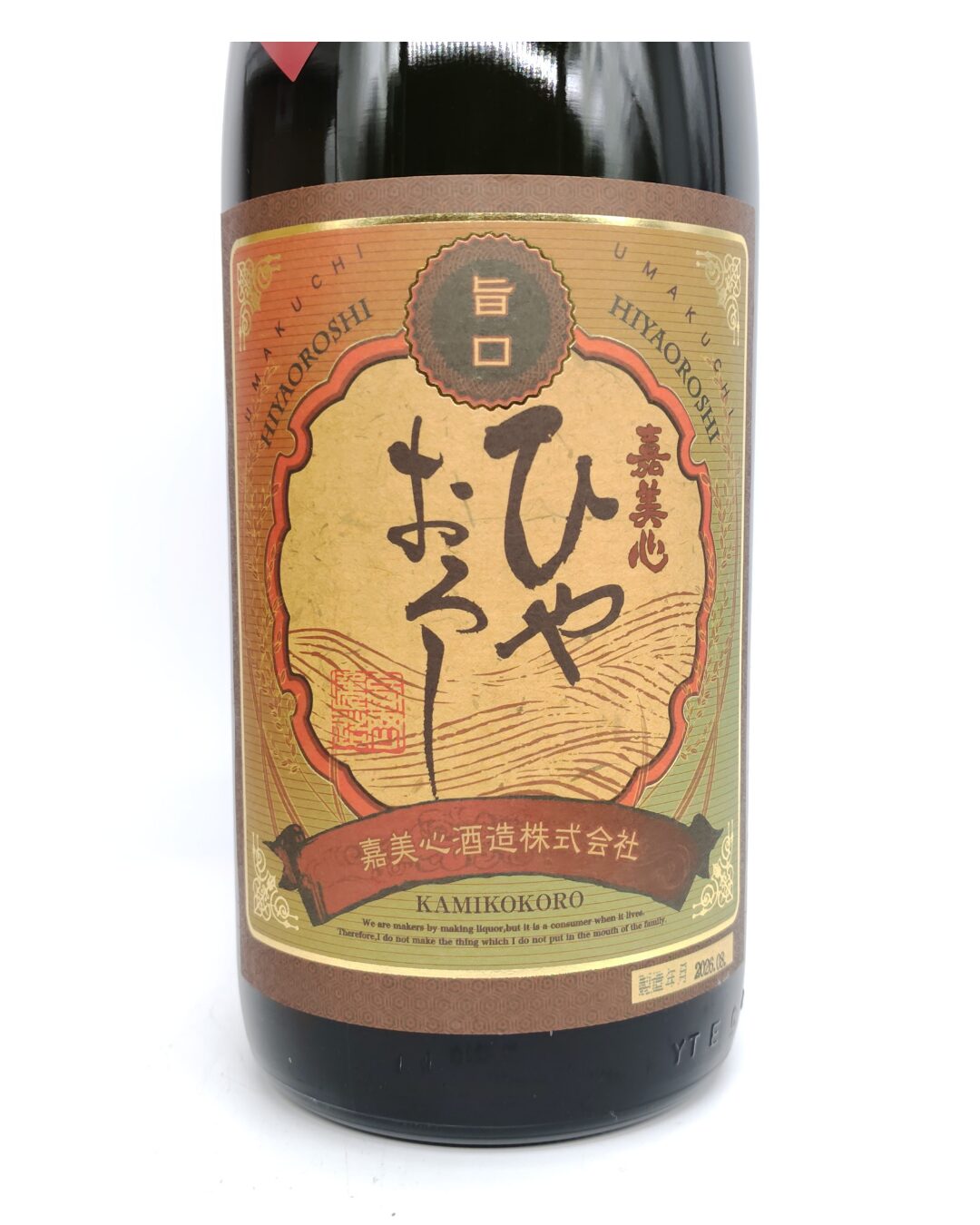 日本酒 酒幸仁 しゅこうじん シュコウジン 酒屋 日本酒 嘉美心 純米吟醸 旨口ひやおろし 岡山県 嘉美心酒造