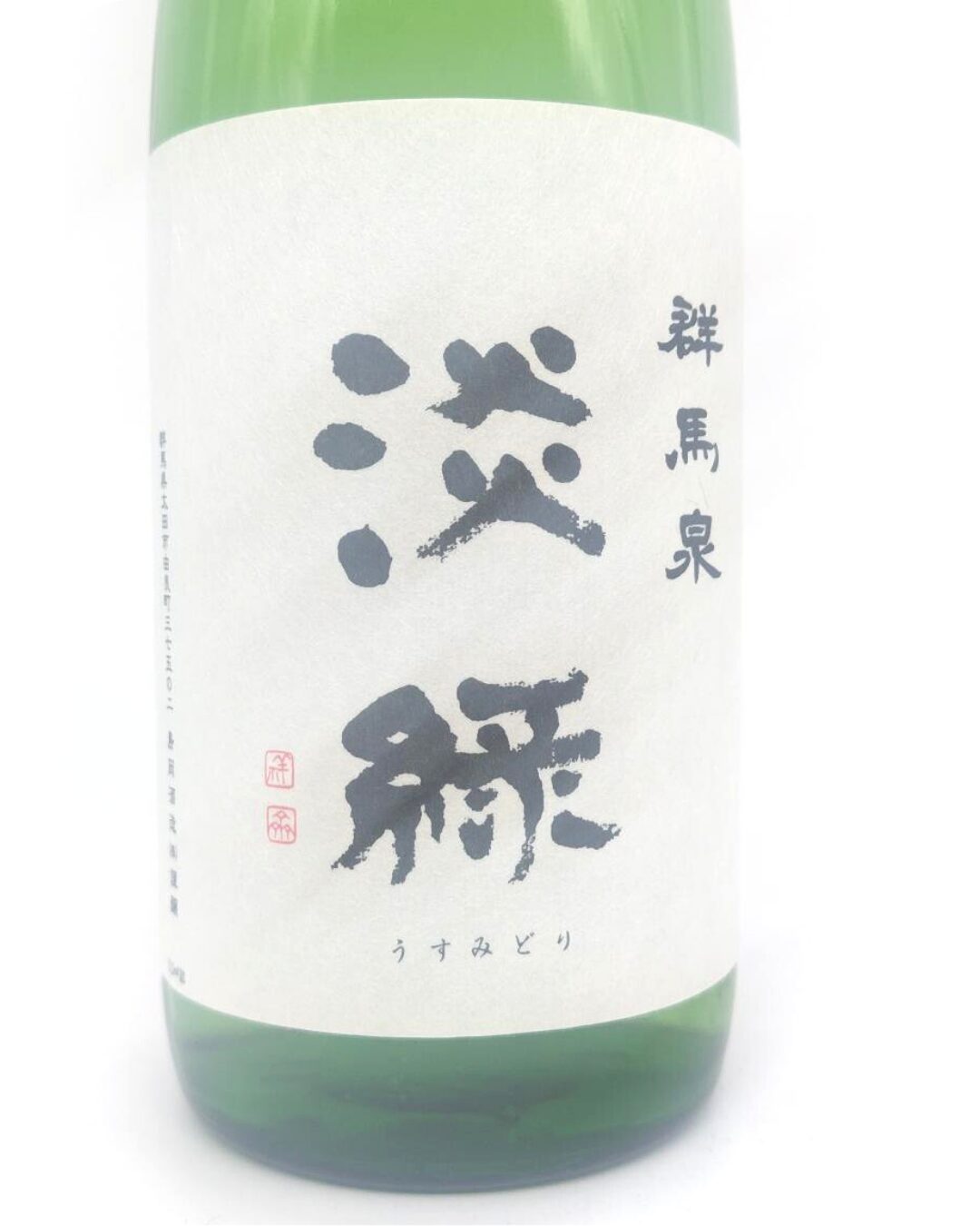 日本酒 酒幸仁 しゅこうじん シュコウジン 酒屋 群馬泉 淡縁 純米吟醸 720ml 群馬県 島岡酒造