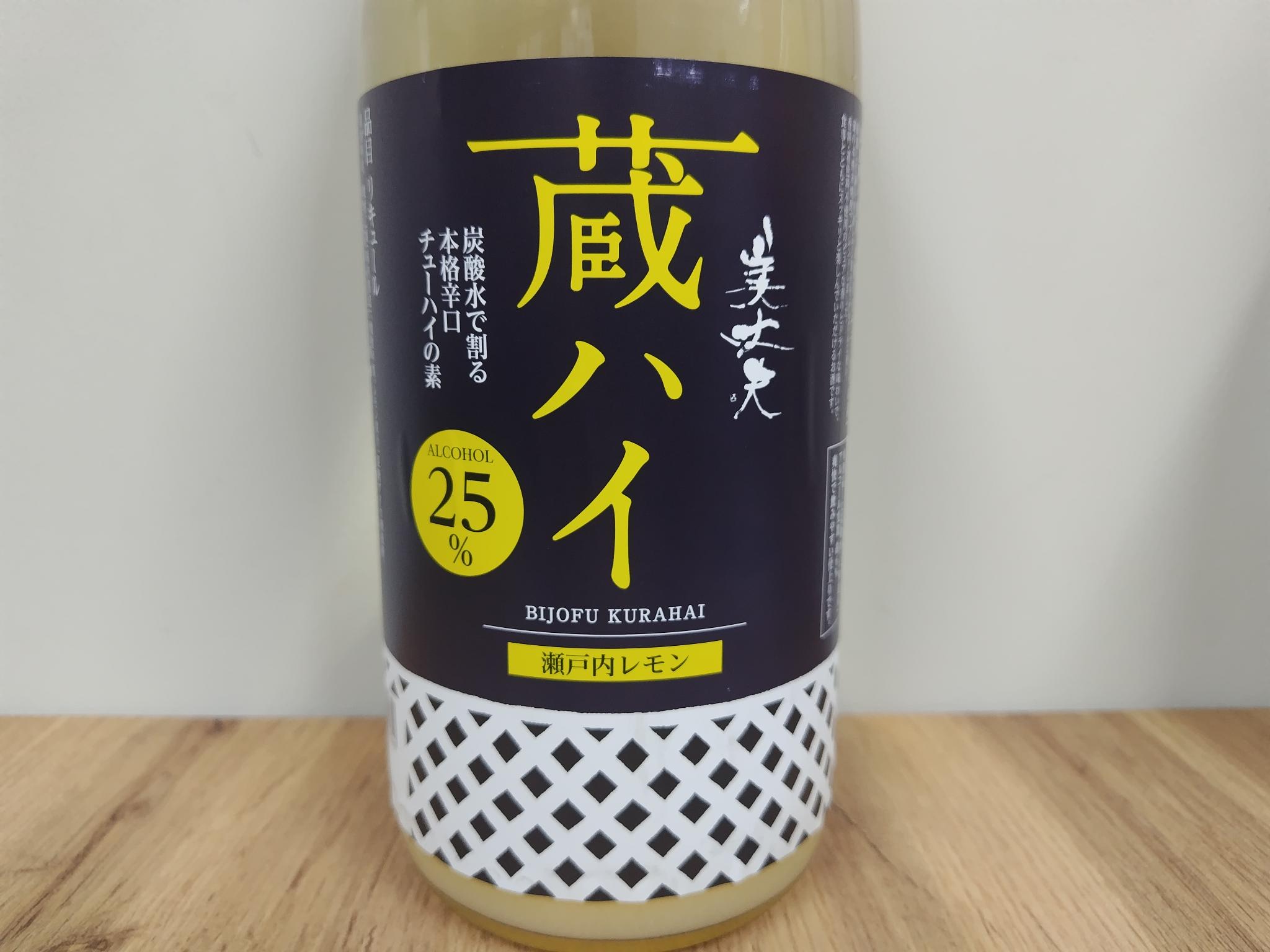 リキュール　美丈夫　蔵ハイ　瀬戸内レモン　1800ml　【高知県　濱川商店】