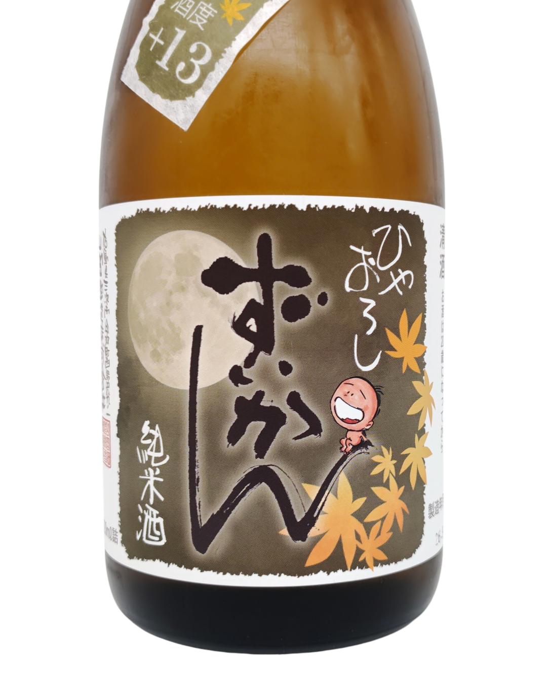 日本酒 酒幸仁 しゅこうじん 酒屋 瑞冠 純米 超辛口 ひやおろし 720ml 火入れ 広島県 山岡酒造