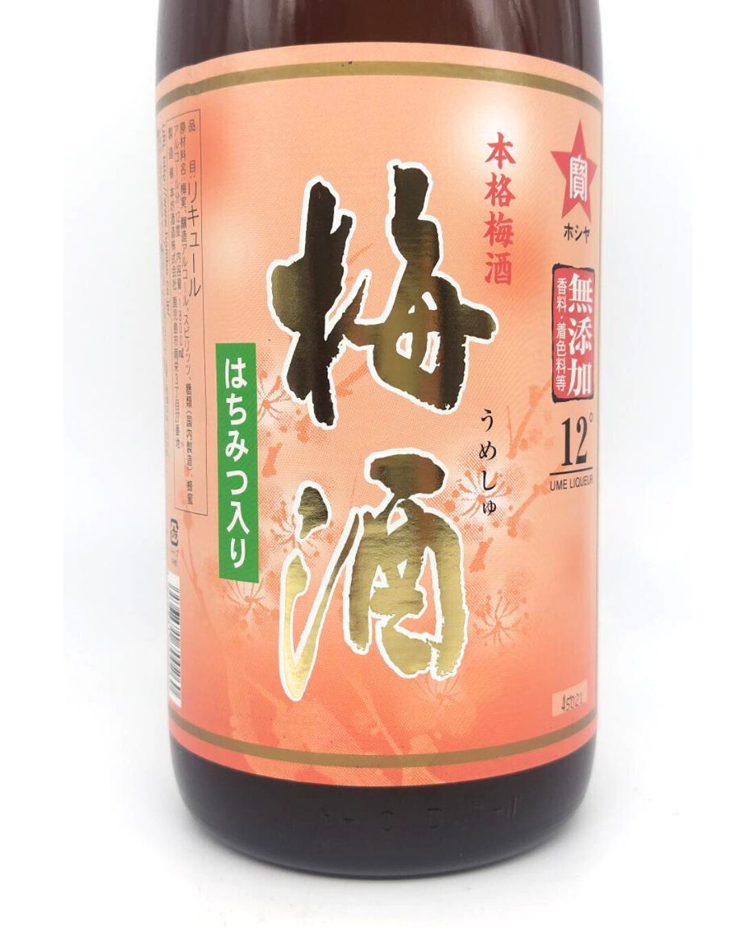 梅酒 酒幸仁 しゅこうじん シュコウジン 酒屋 本坊 タカラボシ梅酒 12° 無添加 1800ml 鹿児島県 本坊酒造