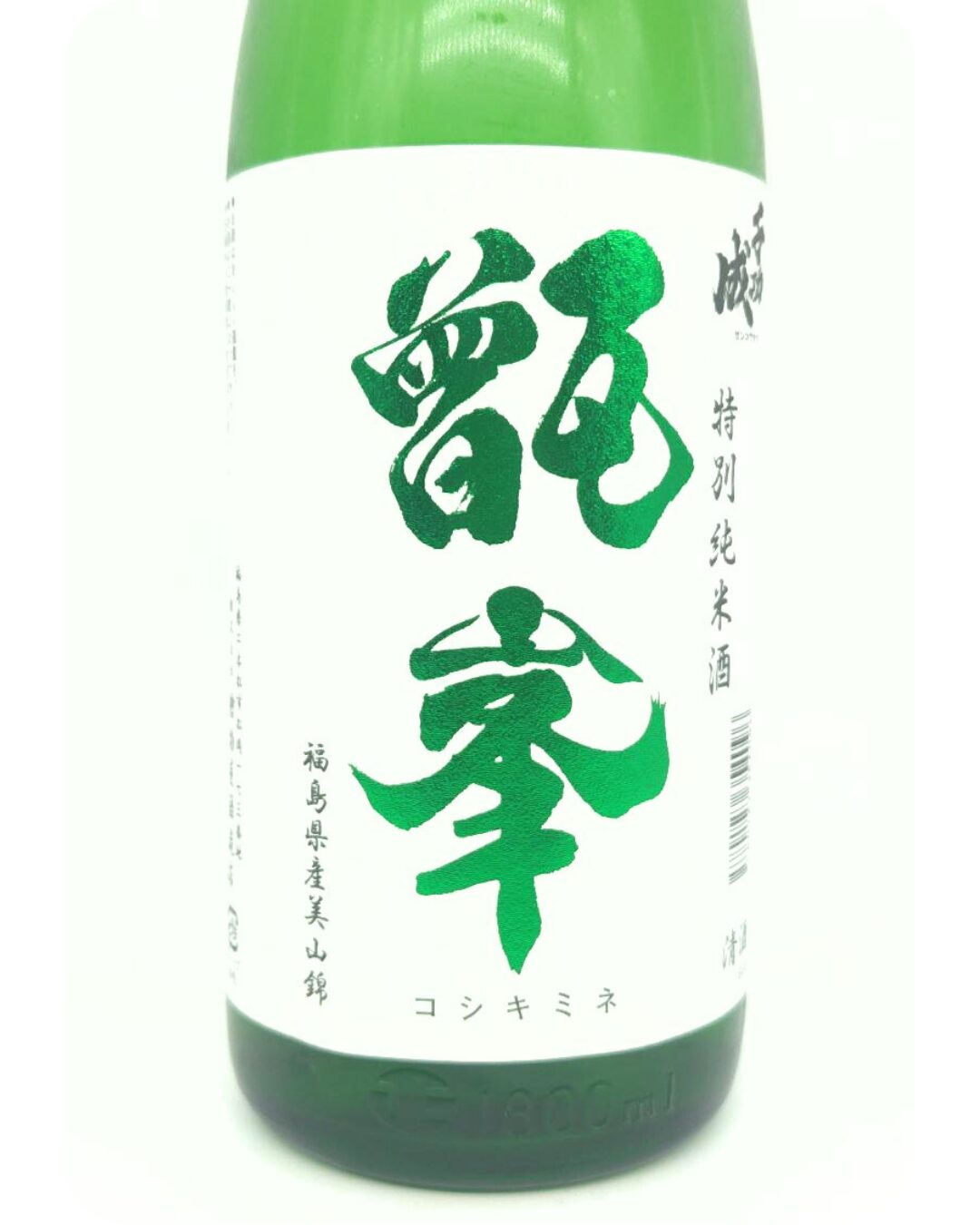 日本酒 酒幸仁 酒屋 千功成 特別純米酒 甑峯 1800ml 福島県 檜物屋酒造店