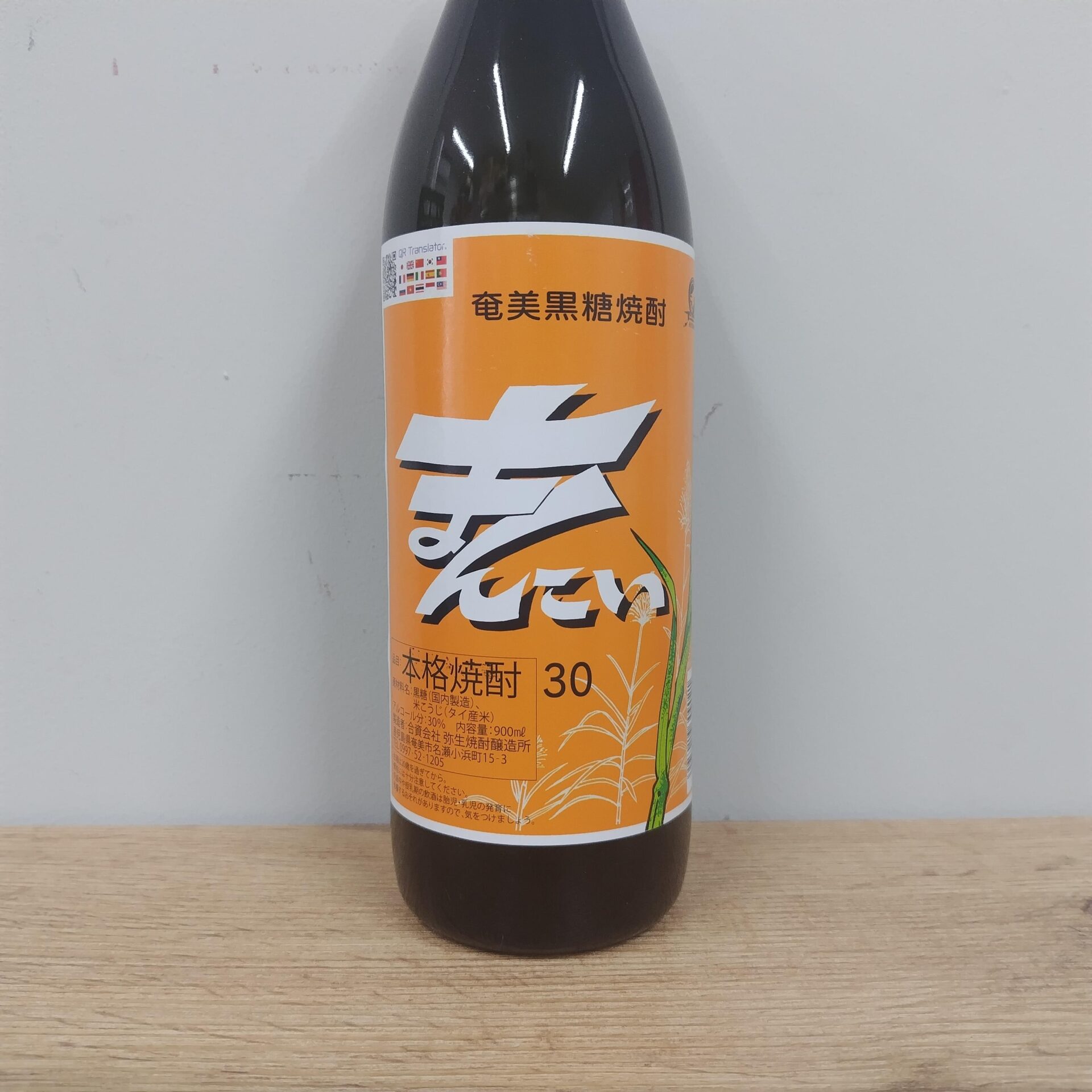 焼酎　弥生　まんこい　30°　　黒糖焼酎　900ml　　【鹿児島県　弥生焼酎醸造所】