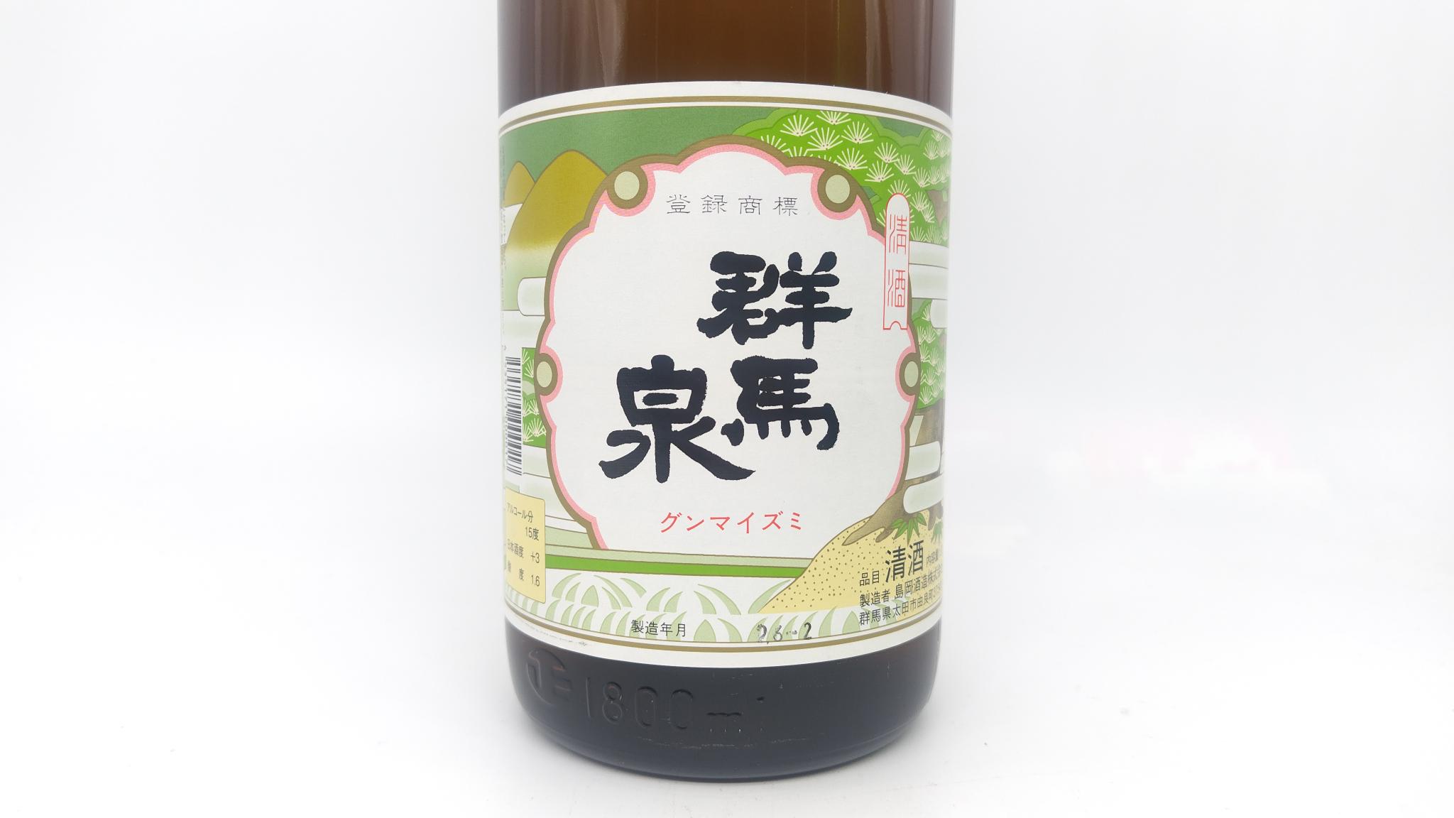日本酒 酒幸仁 しゅこうじん シュコウジン 酒屋 群馬泉 本醸造酒 1800ml 群馬県 島岡酒造