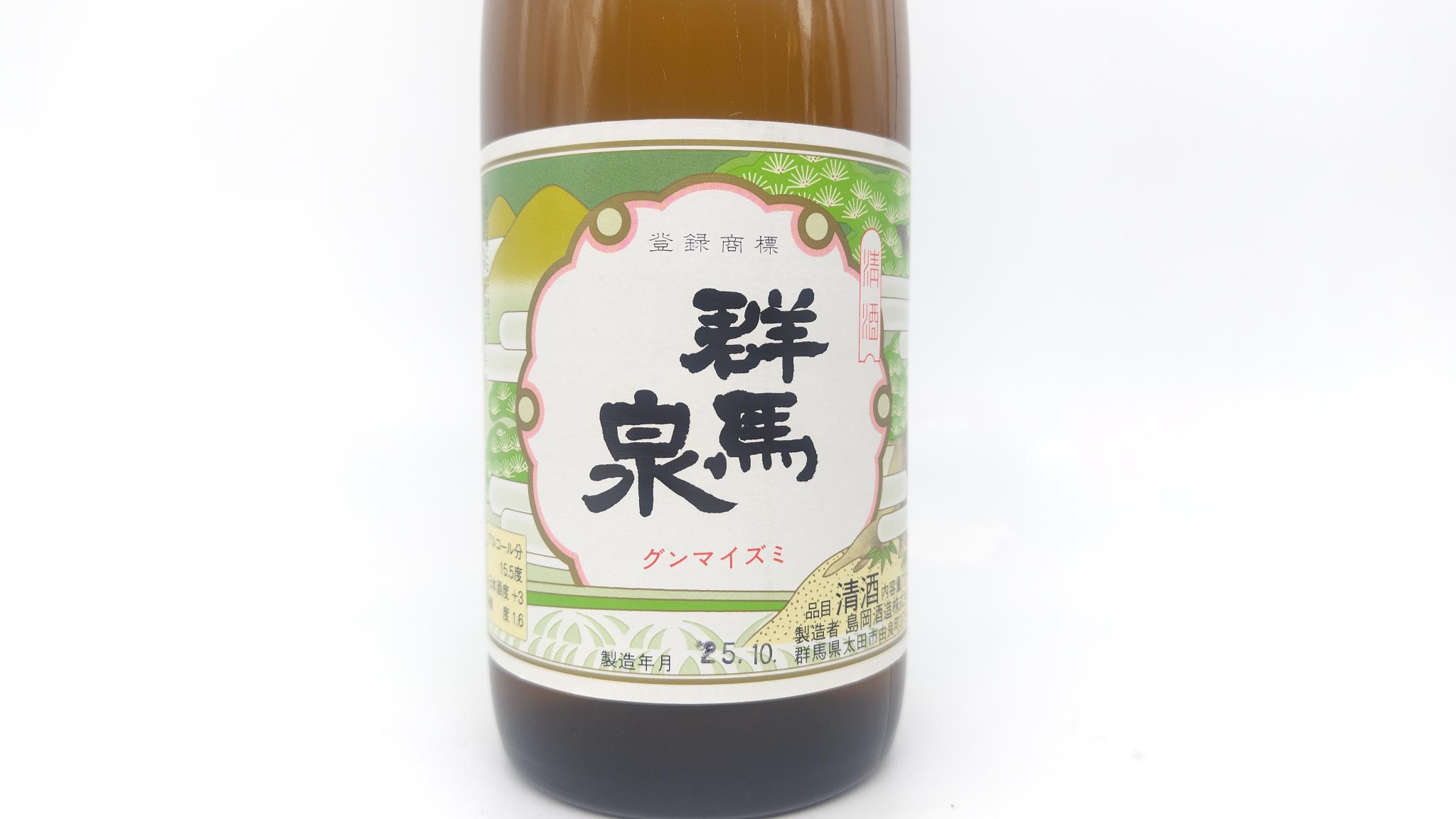 日本酒 酒幸仁 しゅこうじん シュコウジン 酒屋 群馬泉 本醸造酒 720ml 群馬県 島岡酒造