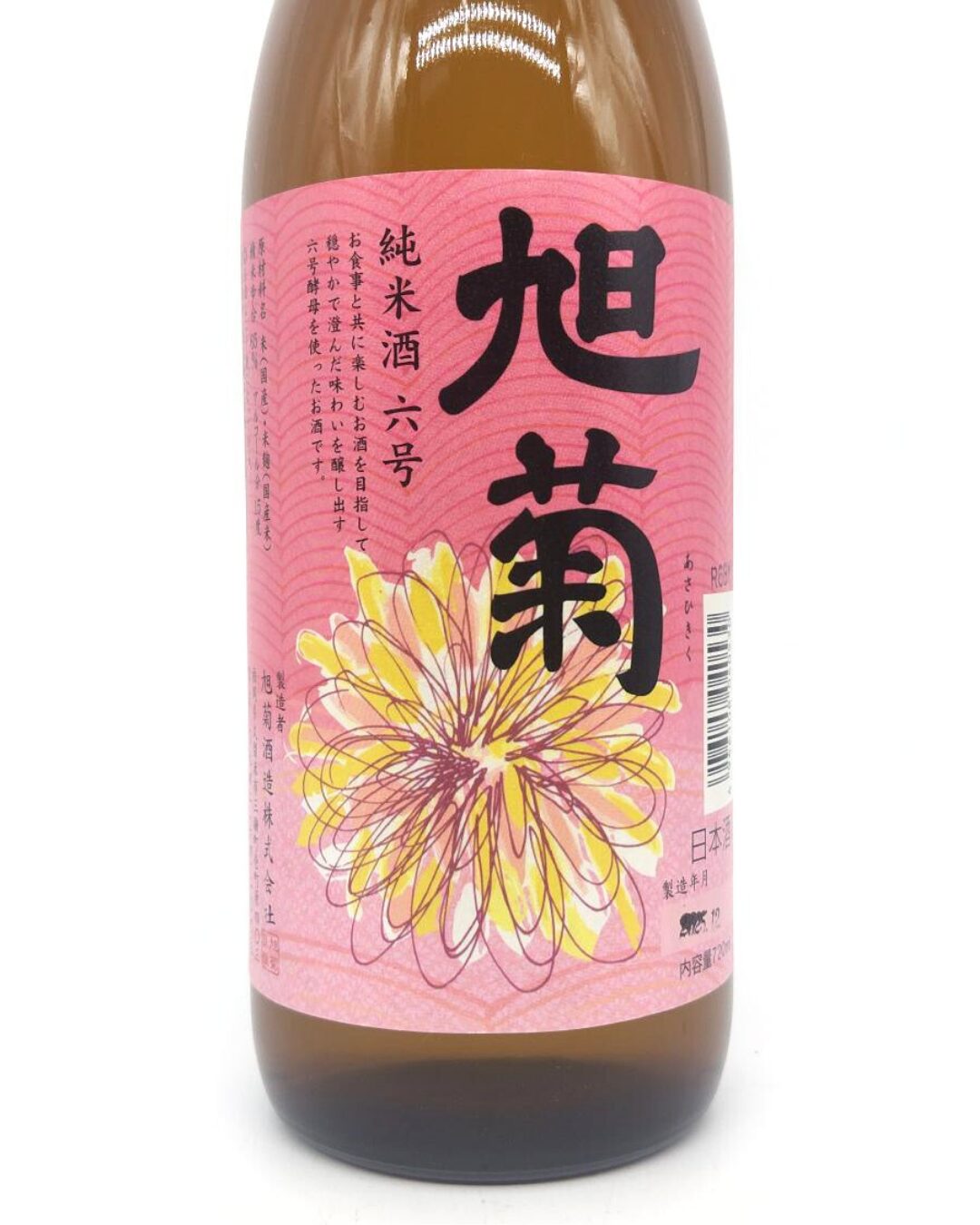 日本酒 酒幸仁 しゅこうじん シュコウジン 酒屋 旭菊 純米酒 六号 720ml 福岡県 旭菊酒造