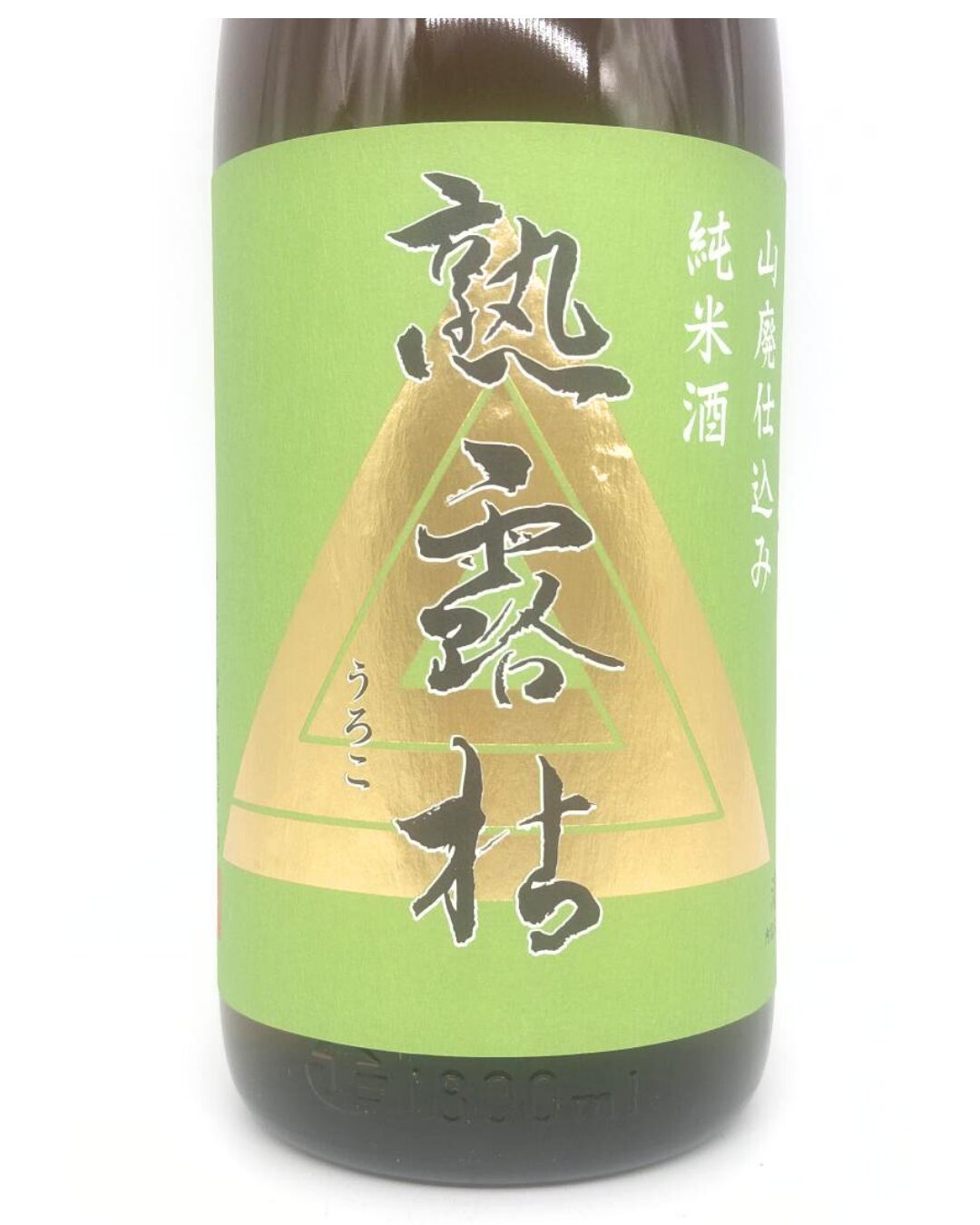 日本酒 酒幸仁 しゅこうじん シュコウジン 酒屋 洞窟貯蔵低温熟成酒 熟露枯 ( うろこ ) 山廃純米原酒 1800ml 栃木県 島崎酒造