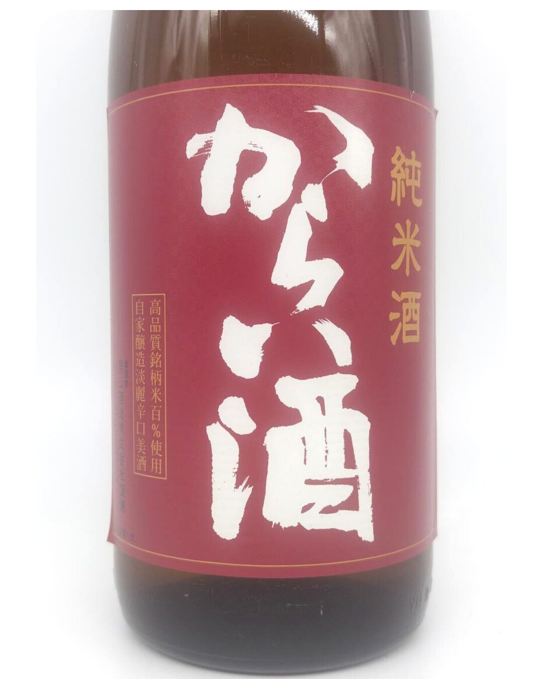 日本酒 酒幸仁 しゅこうじん シュコウジン酒屋 羽陽男山 からい酒 純米酒 1800ml 火入れ 山形県 男山酒造