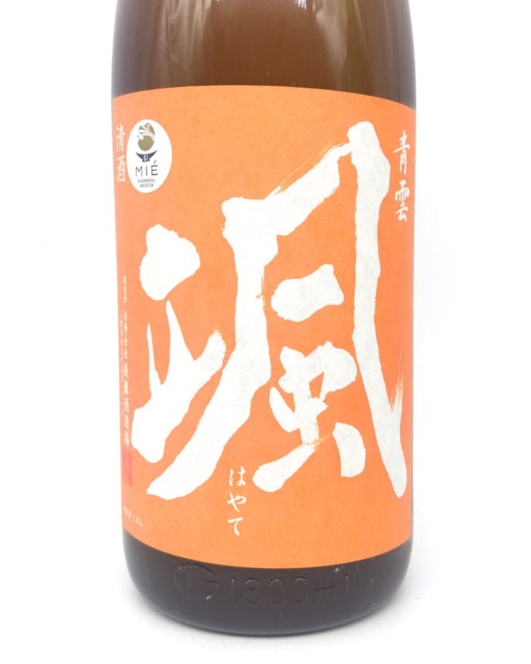 日本酒 酒幸仁 しゅこうじん シュコウジン 酒屋 颯 純米吟醸 神の穂 火入れ 1800ml 三重県 後藤酒造場