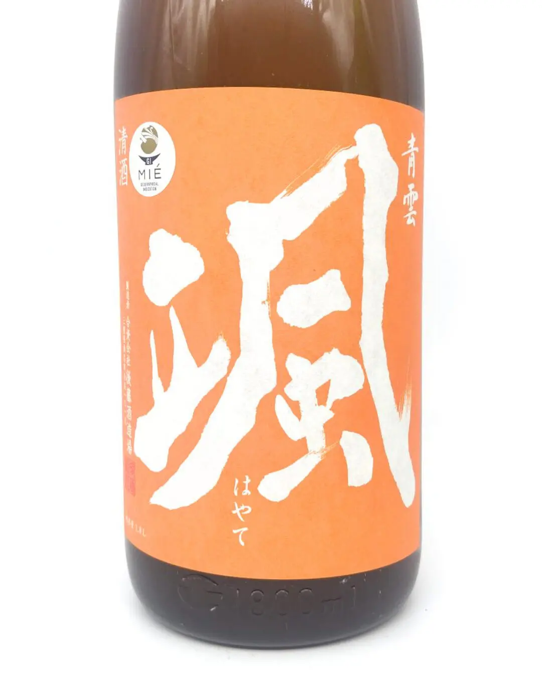 三重県 颯（はやて） | まちの地酒店 酒幸仁