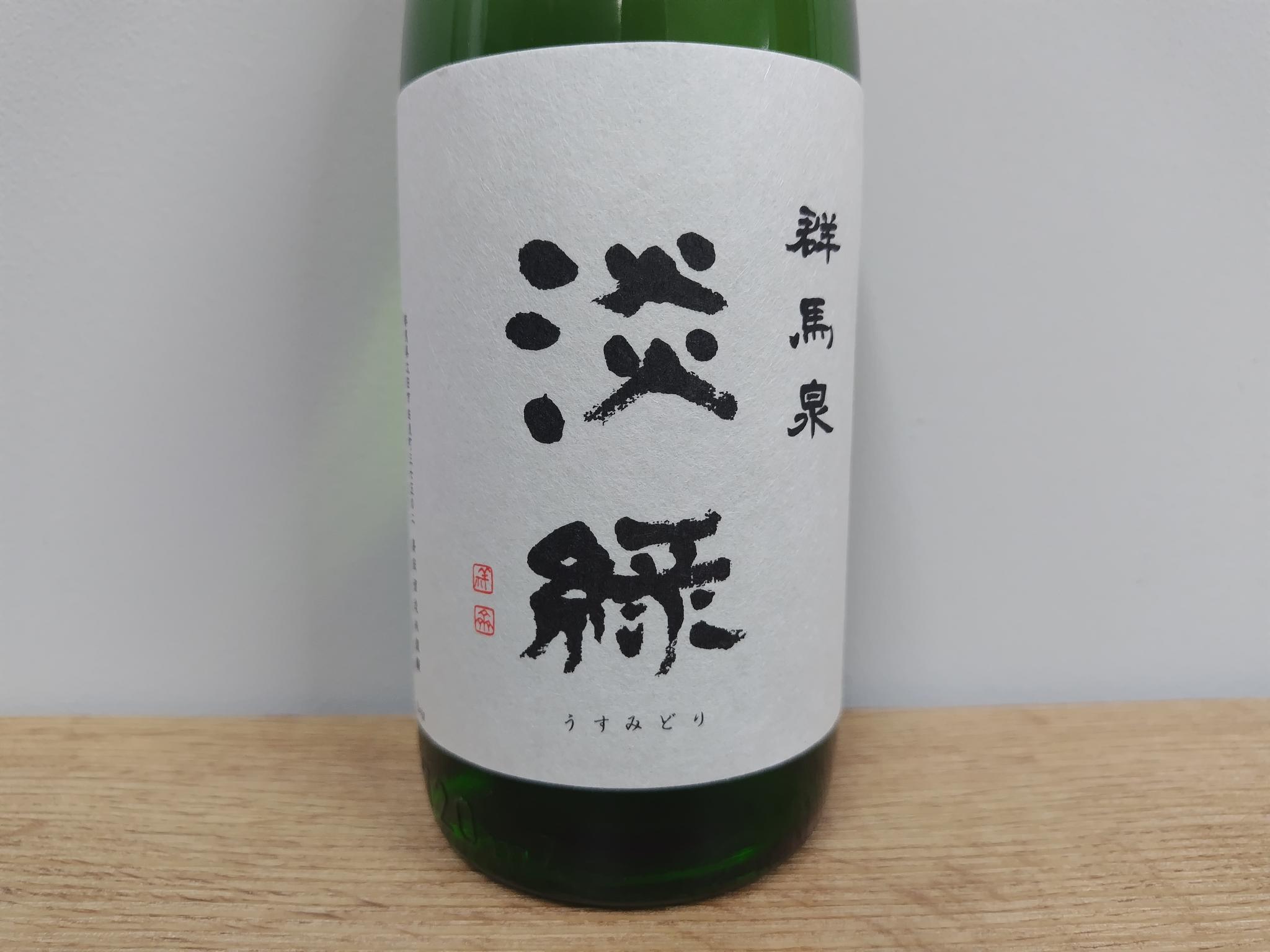 日本酒　群馬泉　淡縁　純米吟醸　720ml　　【群馬県　島岡酒造】