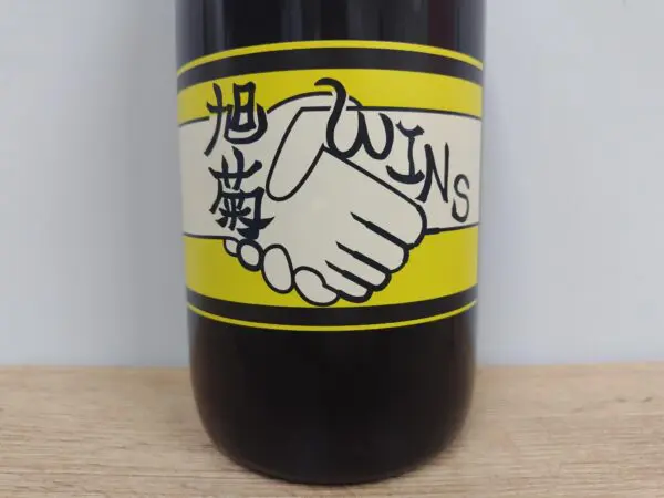 日本酒 旭菊 純米酒 WINS R4BY 1800ml 【福岡県 旭菊酒造】 | まちの地