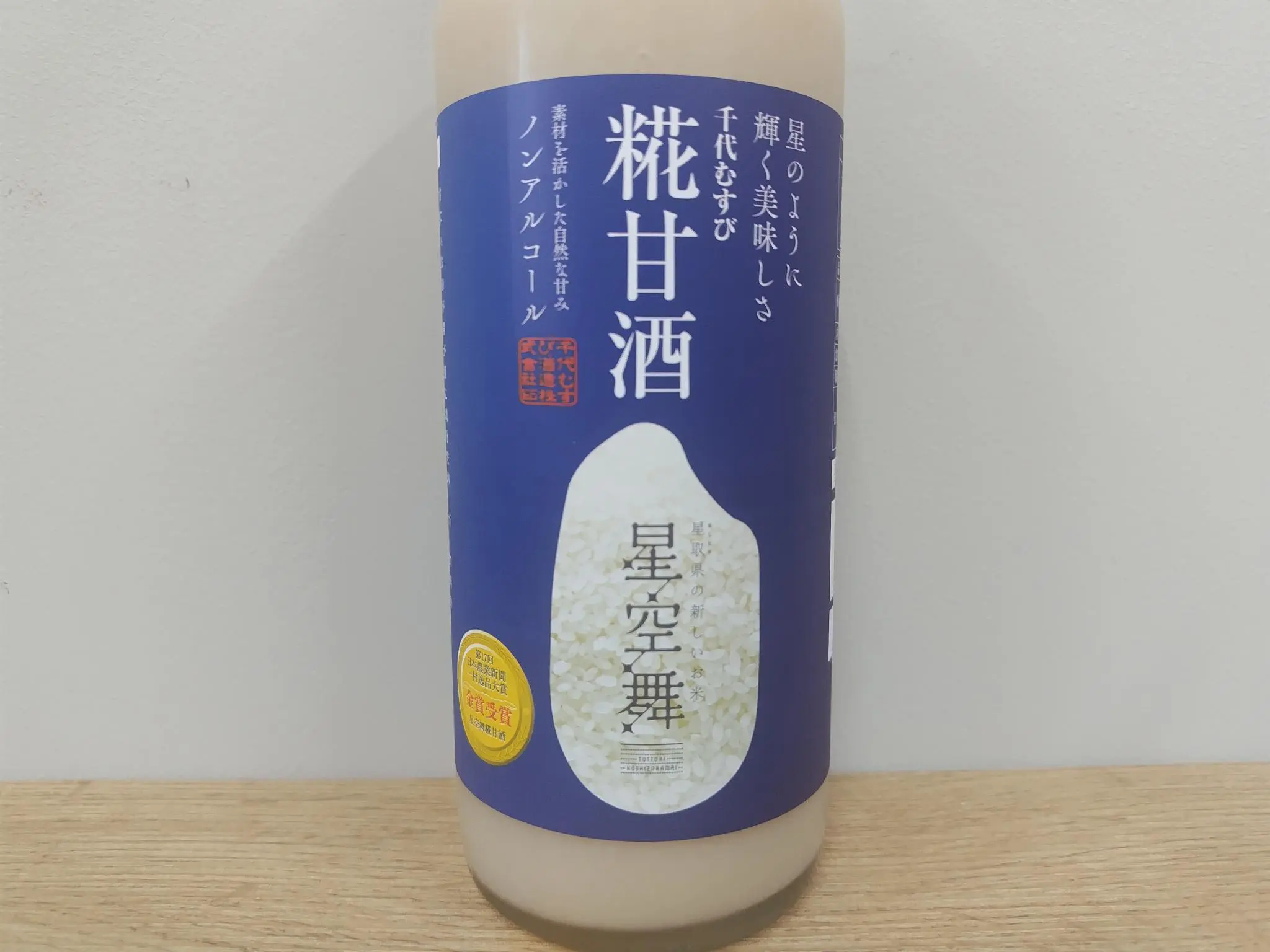 食品 千代むすび 糀甘酒 星空舞 ノンアルコール ※クール便