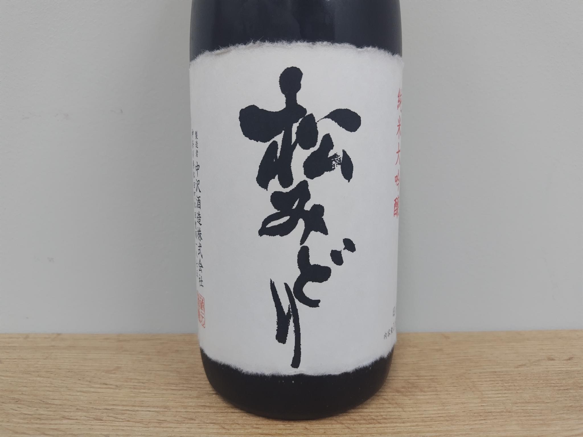 日本酒　松みどり　純米大吟醸　　1800ml　　　【神奈川県　中沢酒造】