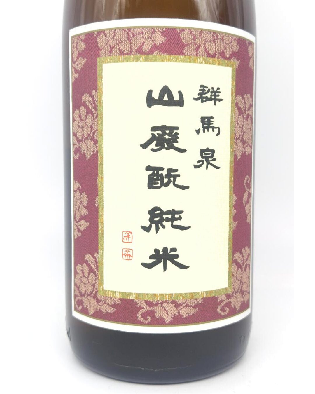 日本酒 酒幸仁 しゅこうじん シュコウジン 酒屋 群馬泉 山廃純米酒 1800ml 群馬県 島岡酒造