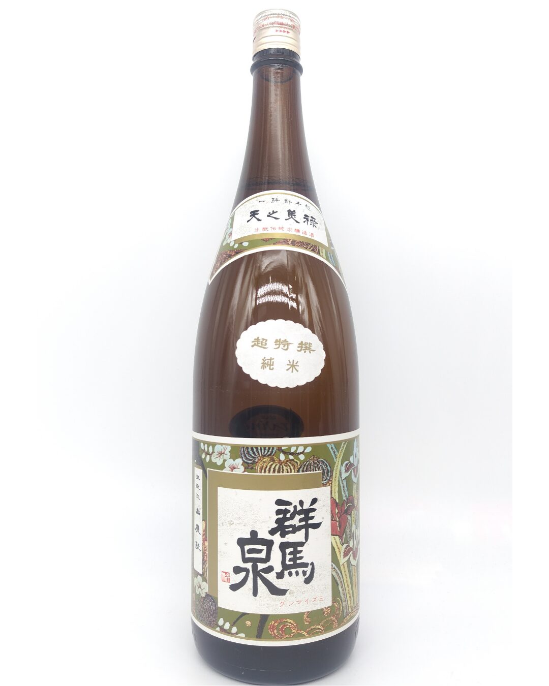 日本酒 群馬泉 超特選 純米酒 1800ml 【群馬県 島岡酒造】 - 画像 (2)