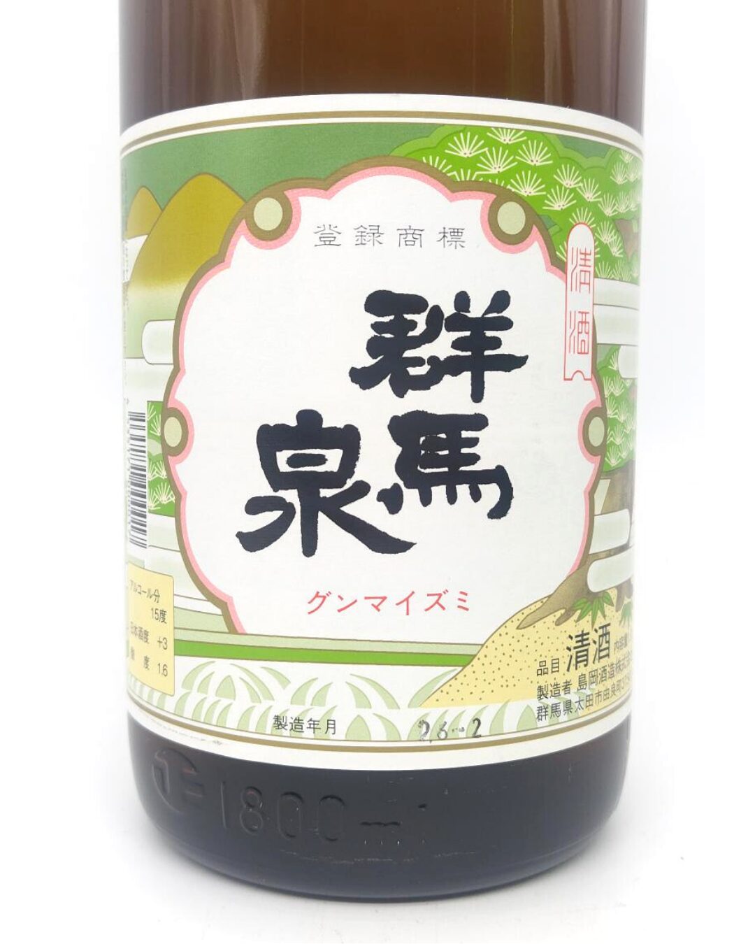 日本酒 酒幸仁 しゅこうじん シュコウジン 酒屋 群馬泉 本醸造酒 1800ml 群馬県 島岡酒造