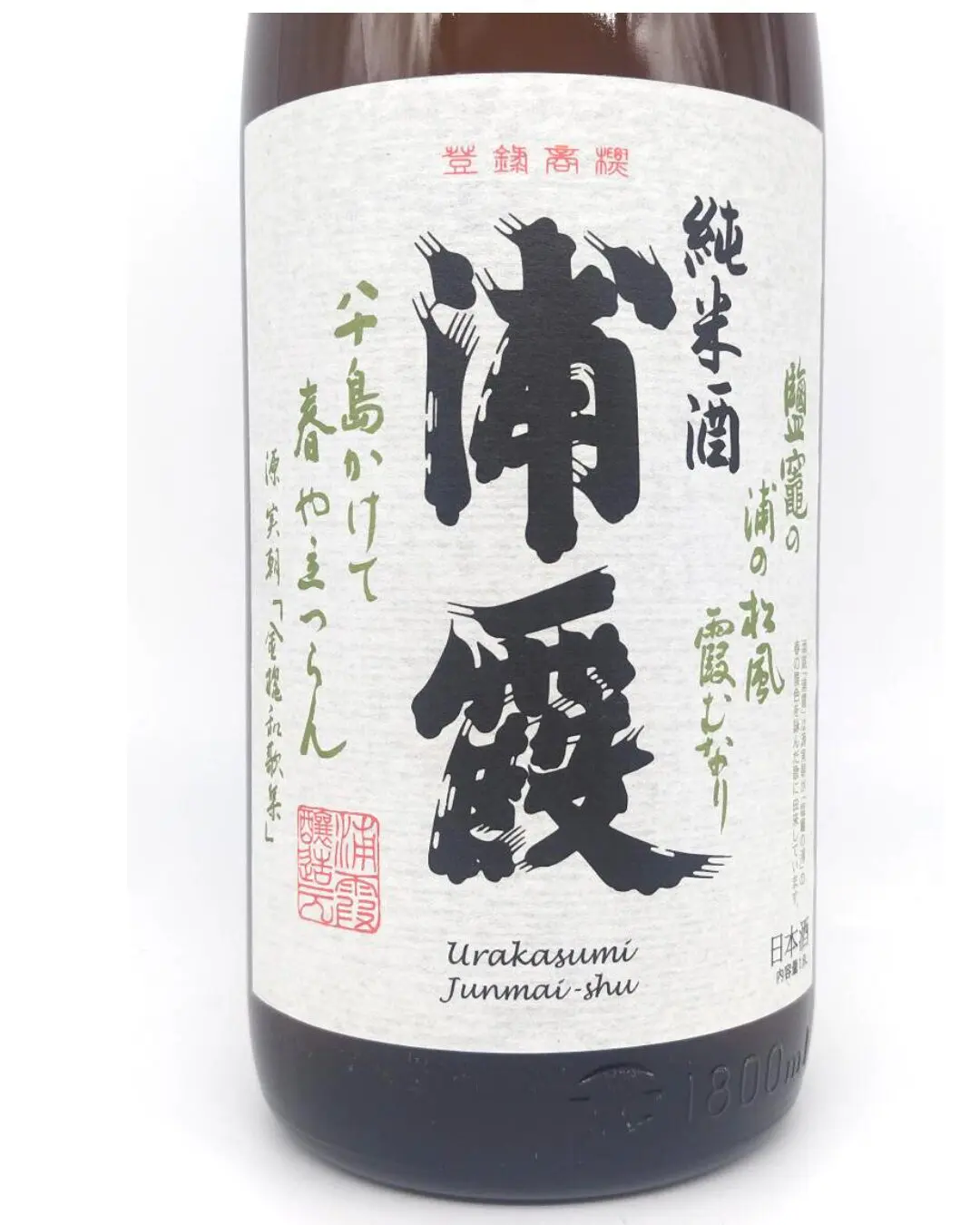 浦霞 純米酒 1800ml | まちの地酒店 酒幸仁
