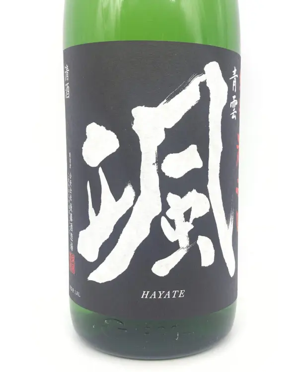 日本酒 颯 純米 超辛口 火入れ 1800ml 【三重県 後藤酒造場】 | まちの