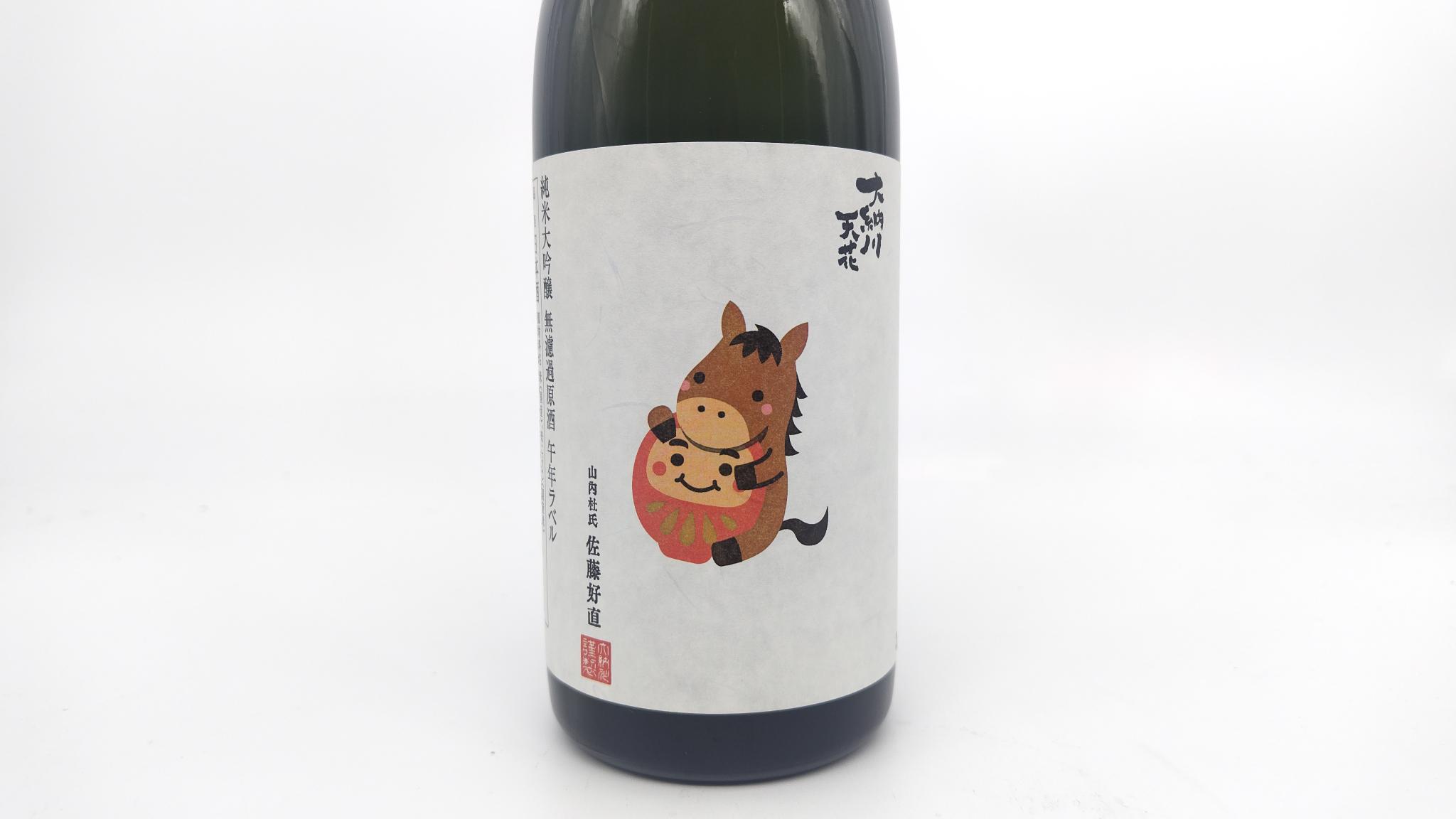 日本酒 酒幸仁 酒屋 大納川 天花 純米大吟醸 限定 干支ラベル 720ml 秋田県 大納川
