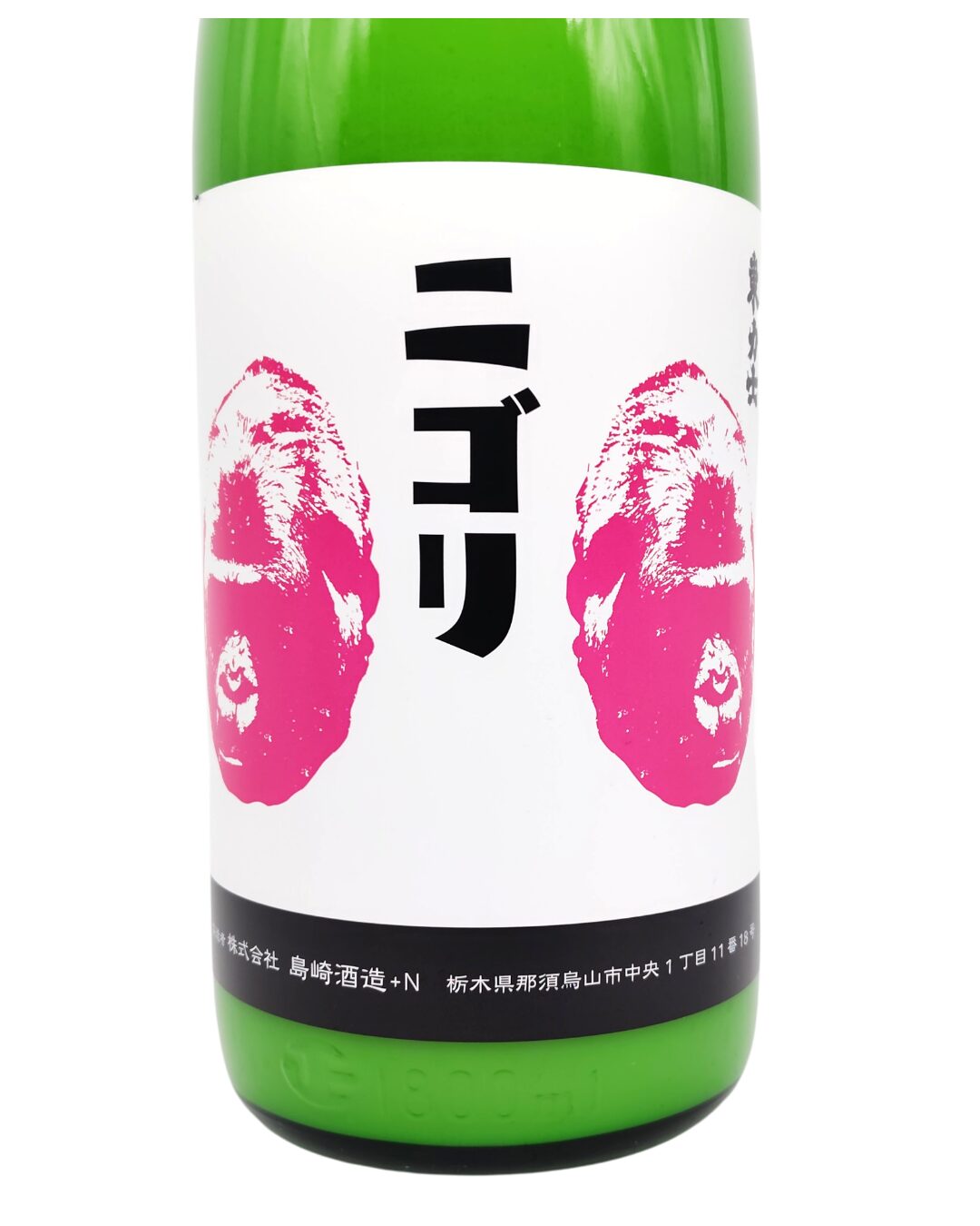日本酒 酒幸仁 しゅこうじん 酒屋 東力士 にごり活性生原酒 ゴリラ 1800ml 栃木県 島崎酒造