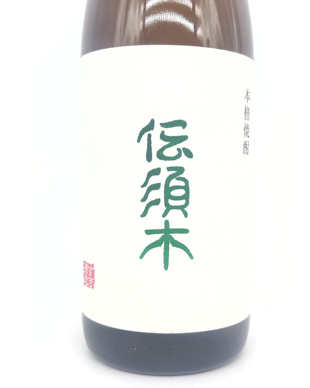 焼酎 酒幸仁 しゅこうじん シュコウジン 酒屋 伝須木 白麹仕込み 芋焼酎 1800ml 宮崎県 すき酒造