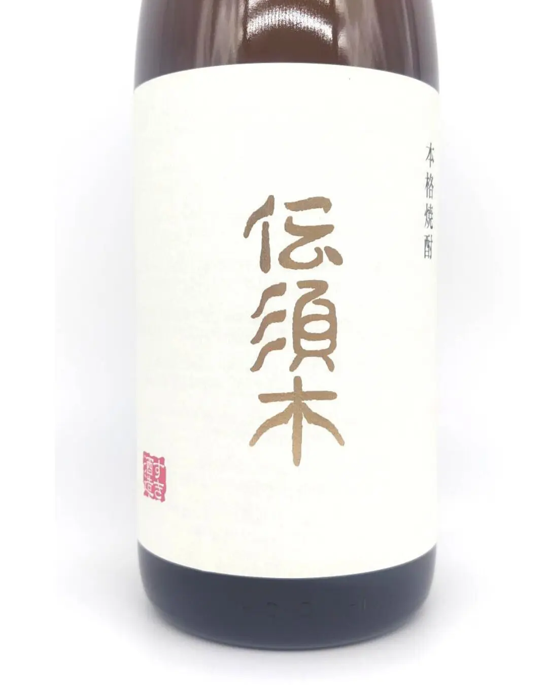 ジョイとベニー 限定品 芋焼酎 1800ml | まちの地酒店 酒幸仁