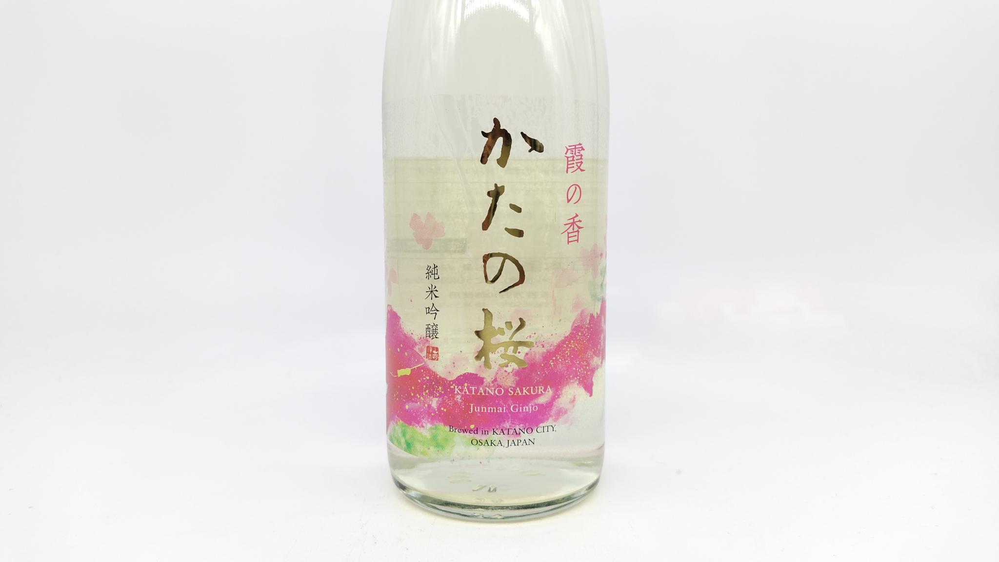 日本酒 酒幸仁 しゅこうじん シュコウジン 酒屋 かたの桜 純米吟醸 霞の香 限定品 720ml 大阪府 山野酒造
