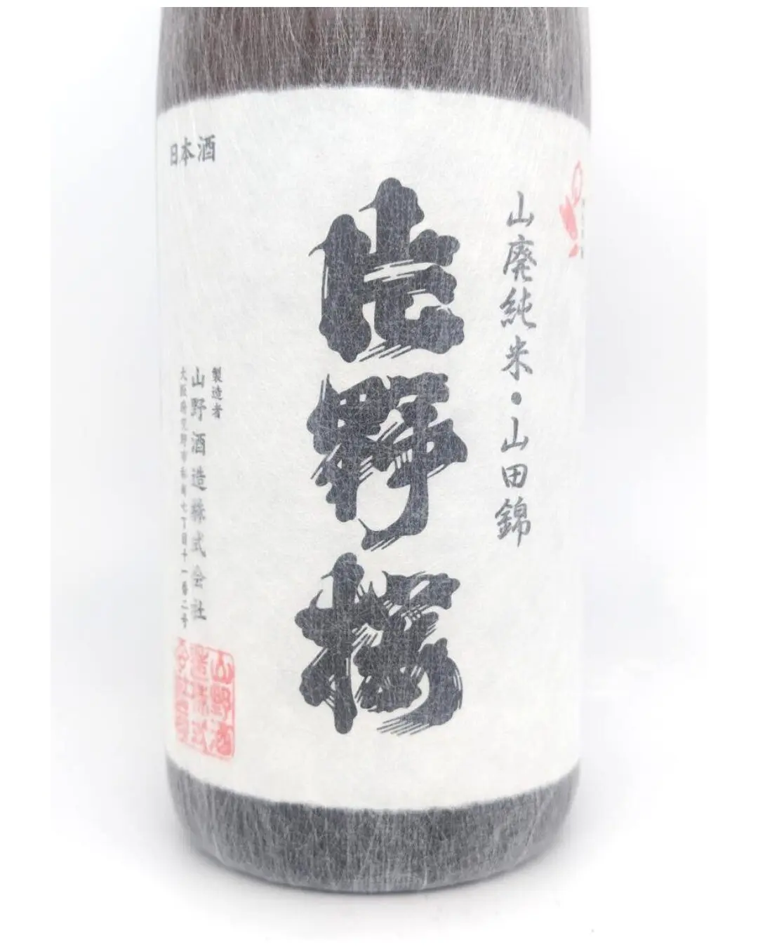 片野桜 山廃純米 山田錦 無濾過生原酒 1800ml | まちの地酒店 酒幸仁