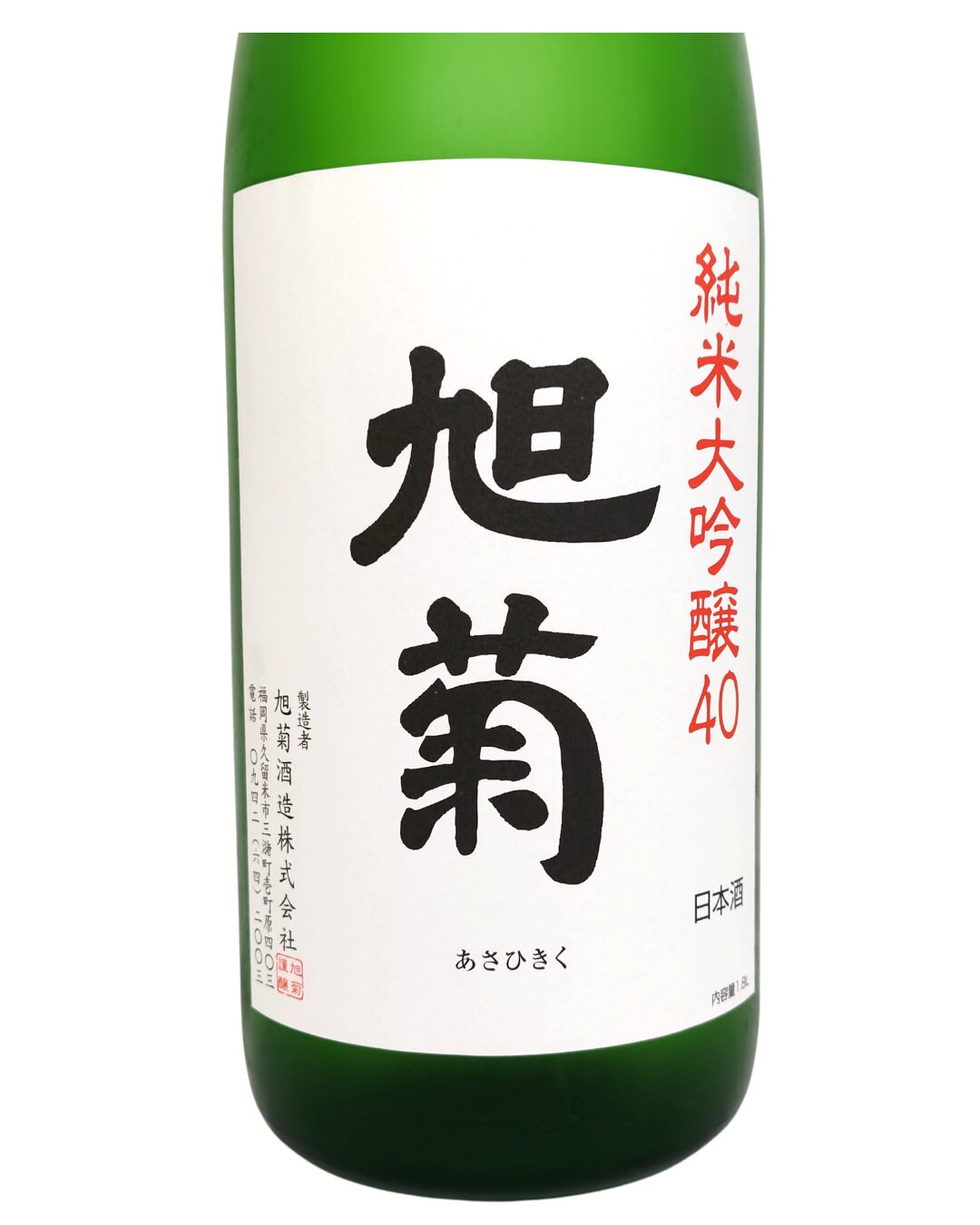 日本酒 旭菊 純米大吟醸 1800ml 【福岡県 旭菊酒造】