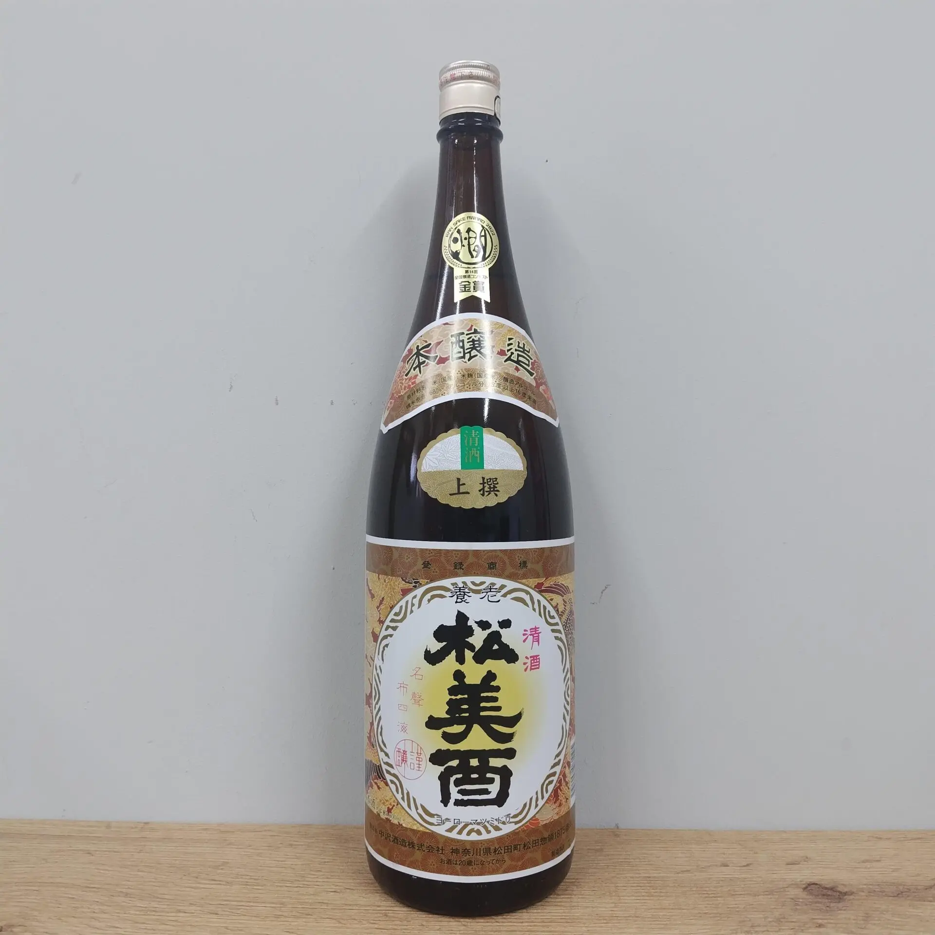 日本酒 松美酉 本醸造 上撰 1800ml 【神奈川県 中沢酒造】 | まちの地