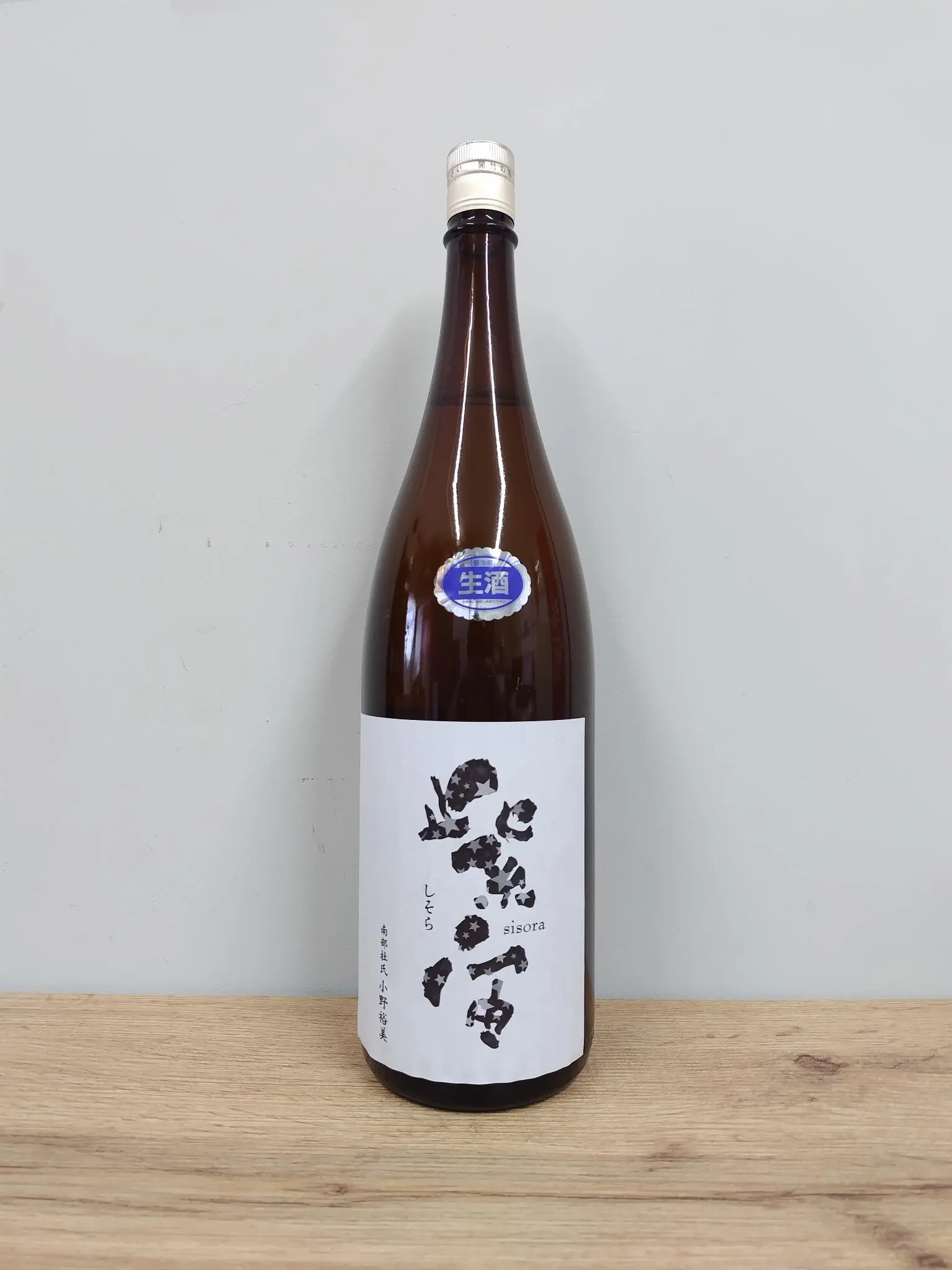 日本酒 紫宙 （しそら） 純米吟醸 スターラベル 本生 1800ml