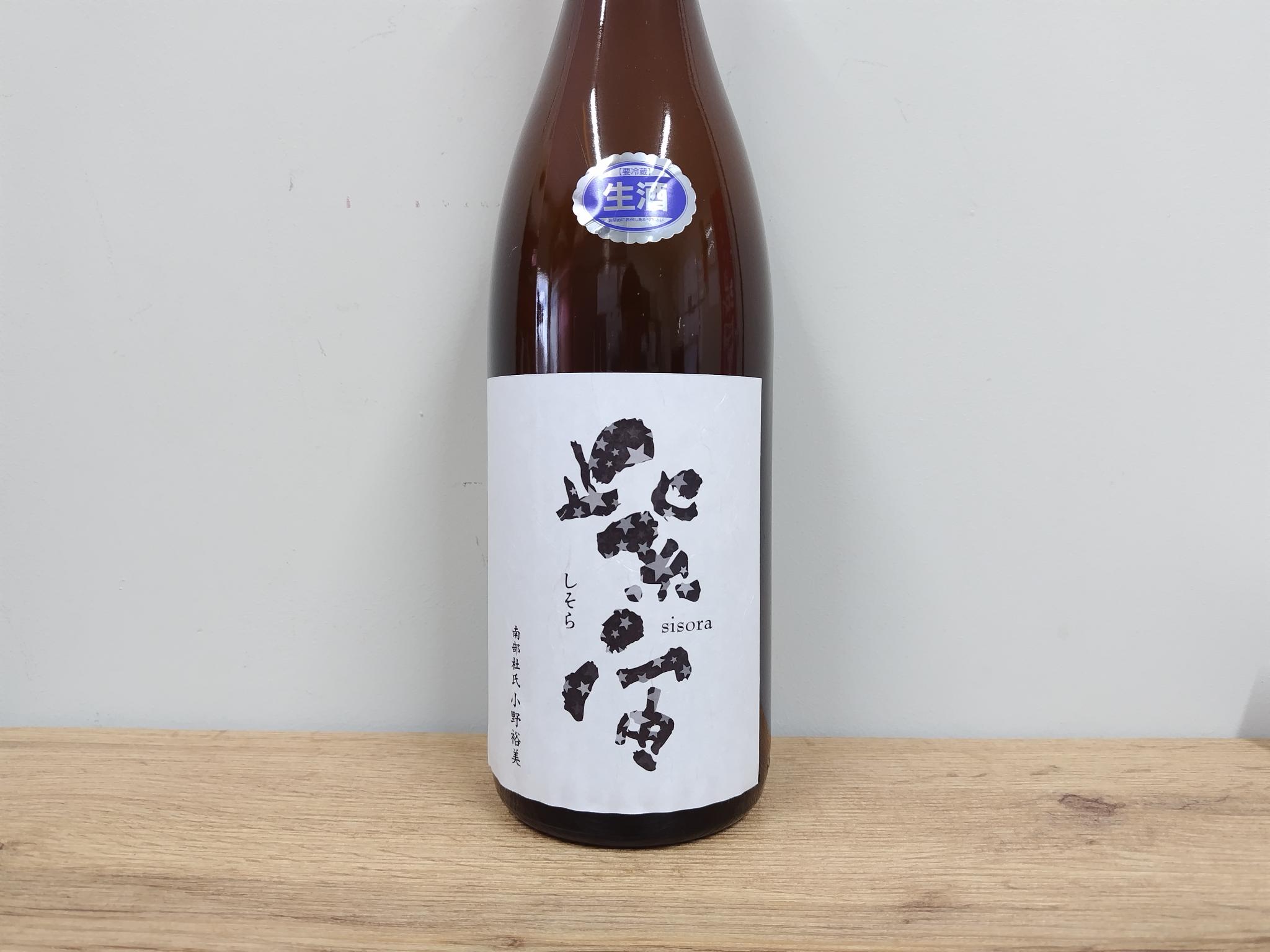 日本酒　紫宙（しそら）　純米吟醸　スターラベル　本生　1800ml　【岩手県　紫波酒造店】