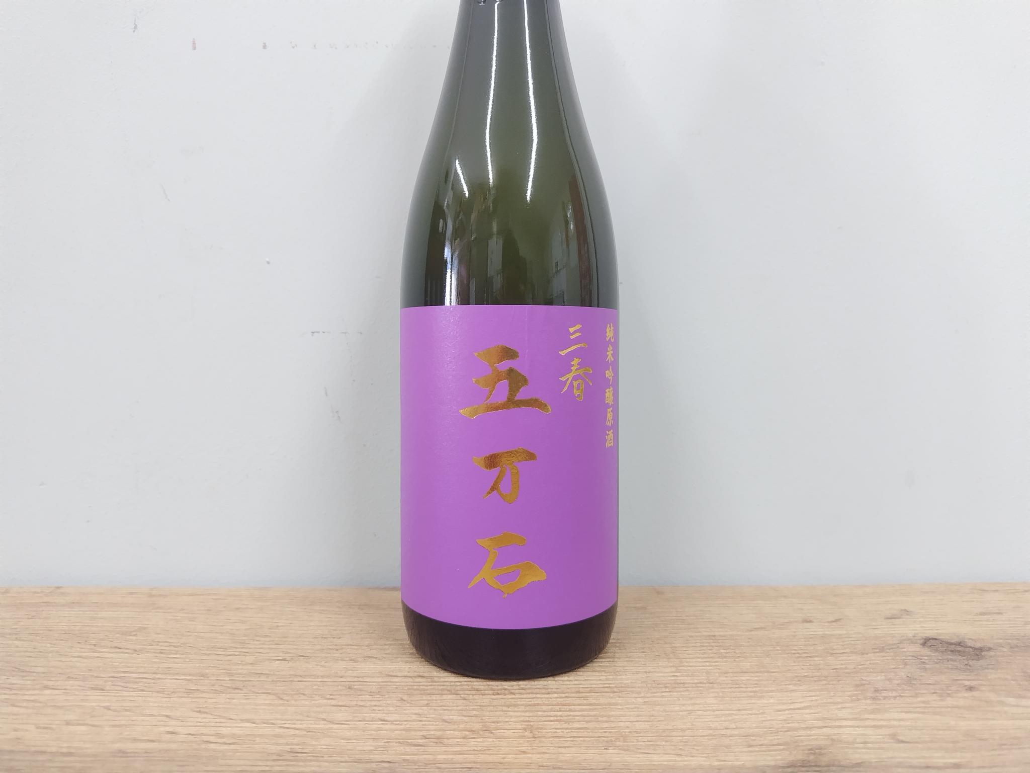 日本酒　三春　五万石　純米吟醸原酒　720ml　　【福島県　三春酒造】