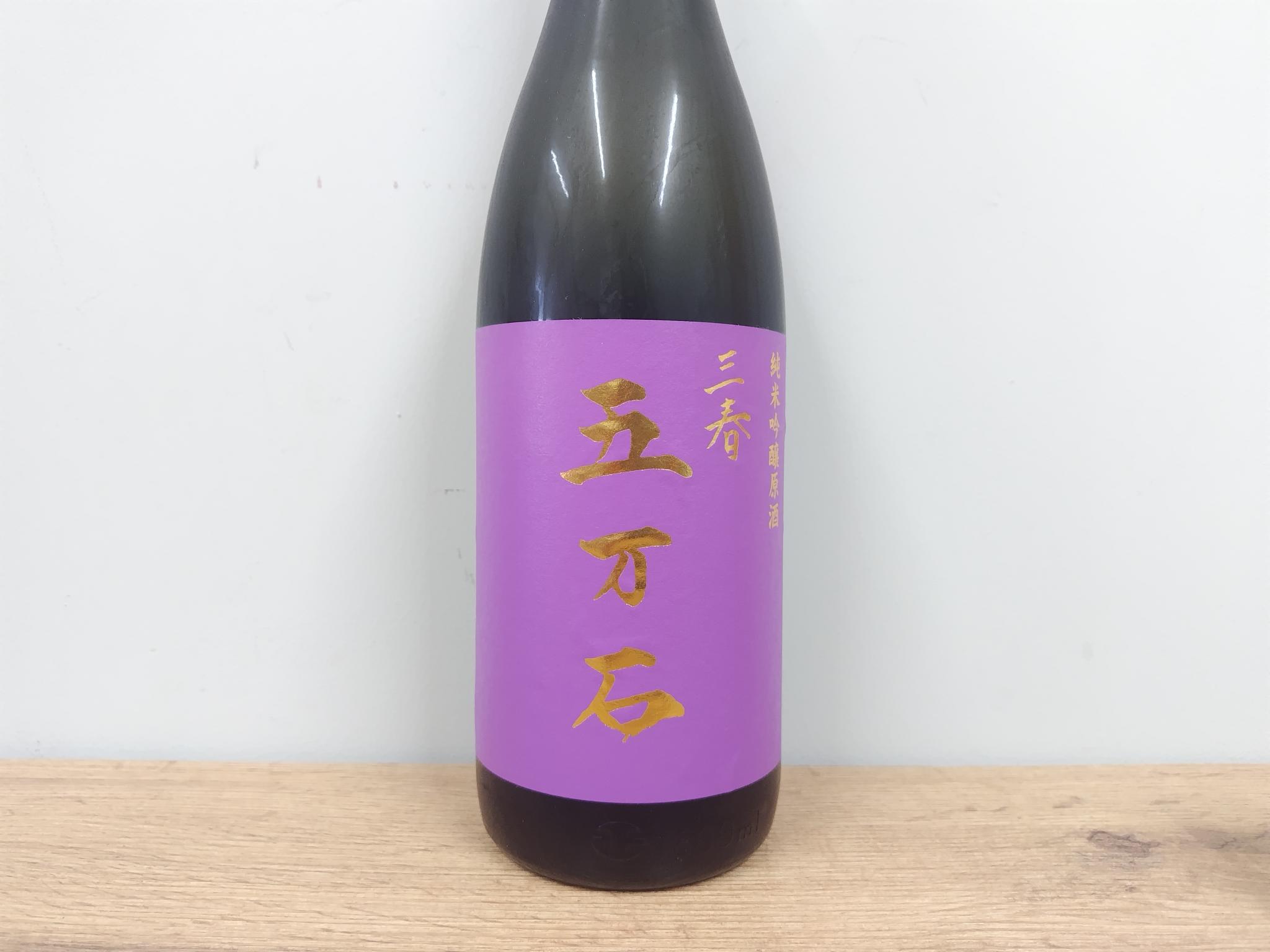 日本酒　三春　五万石　純米吟醸原酒　1800ml　　【福島県　三春酒造】