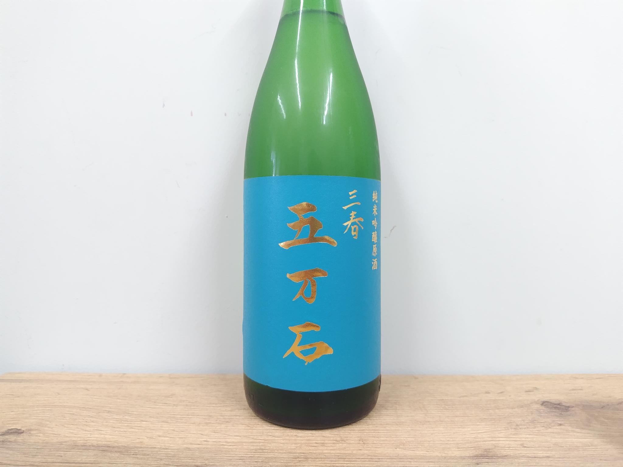 日本酒　三春　芳醇　五万石　純米吟醸原酒　1800ml　　【福島県　三春酒造】