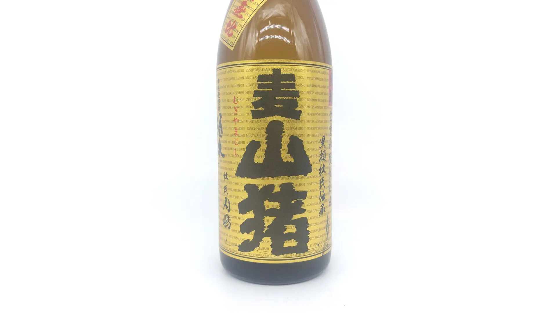 麦山猪 （ やまじし ） 麦焼酎 720ml 限定品 | まちの地酒店 酒幸仁