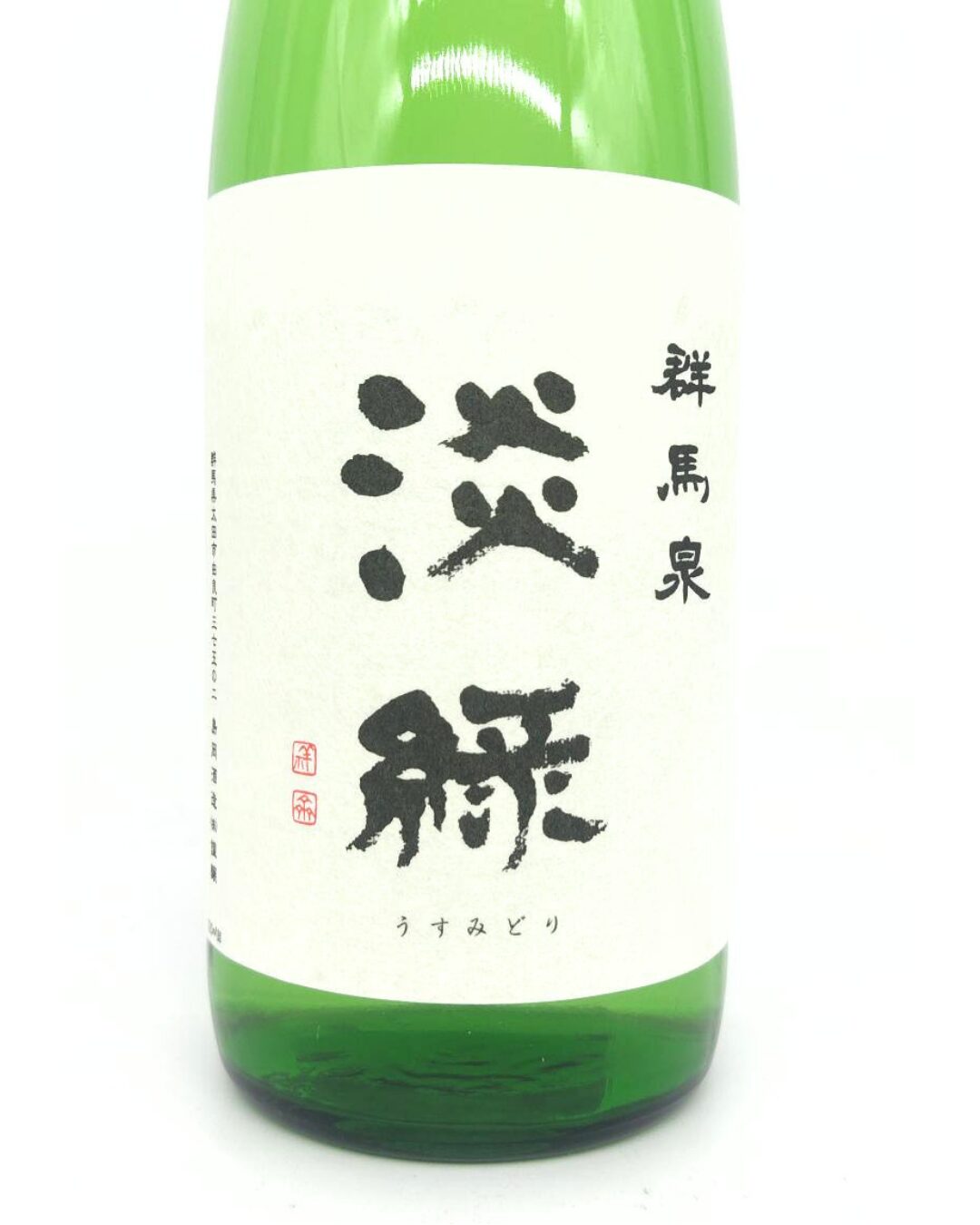 日本酒 酒幸仁 しゅこうじん シュコウジン 酒屋 群馬泉 淡縁 純米吟醸 生酒 1800ml 群馬県 島岡酒造