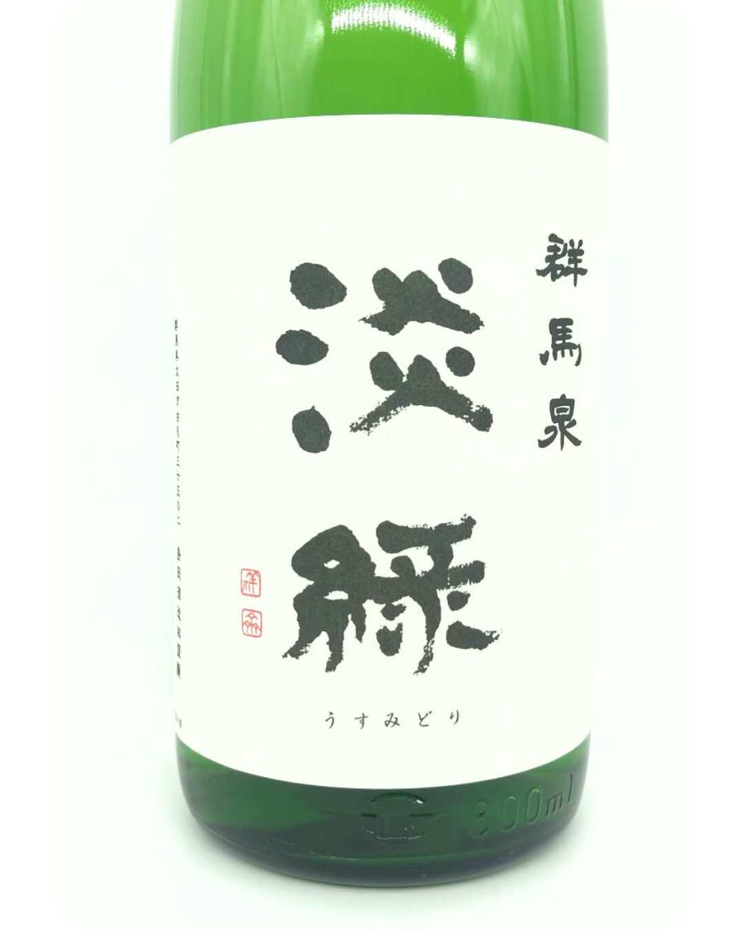 日本酒 酒幸仁 しゅこうじん シュコウジン 酒屋 群馬泉 淡縁 純米吟醸 生酒 1800ml 群馬県 島岡酒造