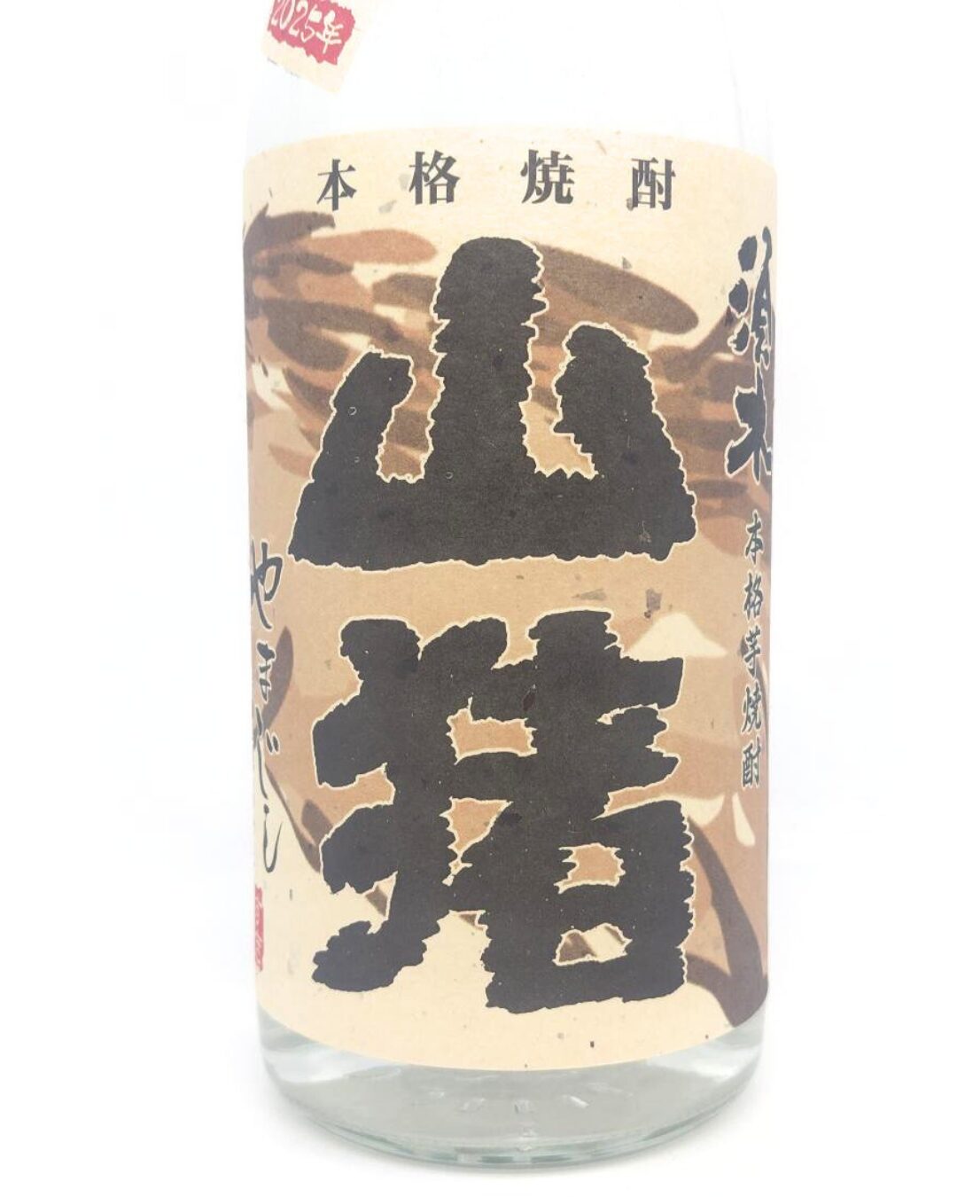 焼酎 酒幸仁 しゅこうじん シュコウジン 酒屋 山猪 (やまじし) 限定品 芋焼酎 720ml 宮崎県 すき酒造
