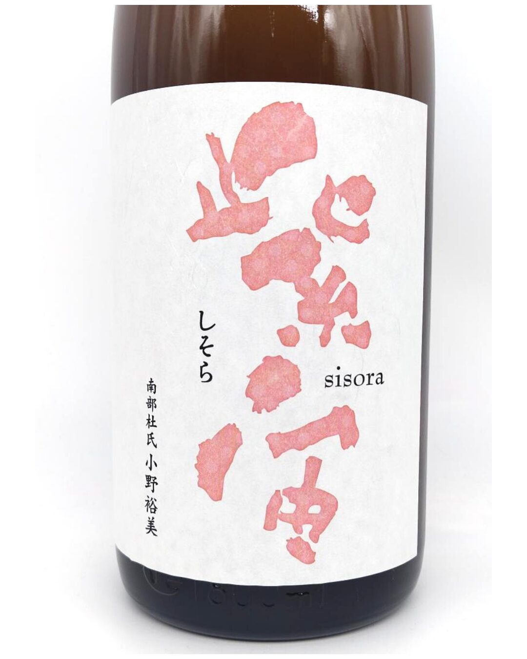 日本酒 酒幸仁 しゅこうじん シュコウジン 酒屋 紫宙 (しそら) 純米吟醸 ストロベリーラベル 本生 1800ml 岩手県 紫波酒造店