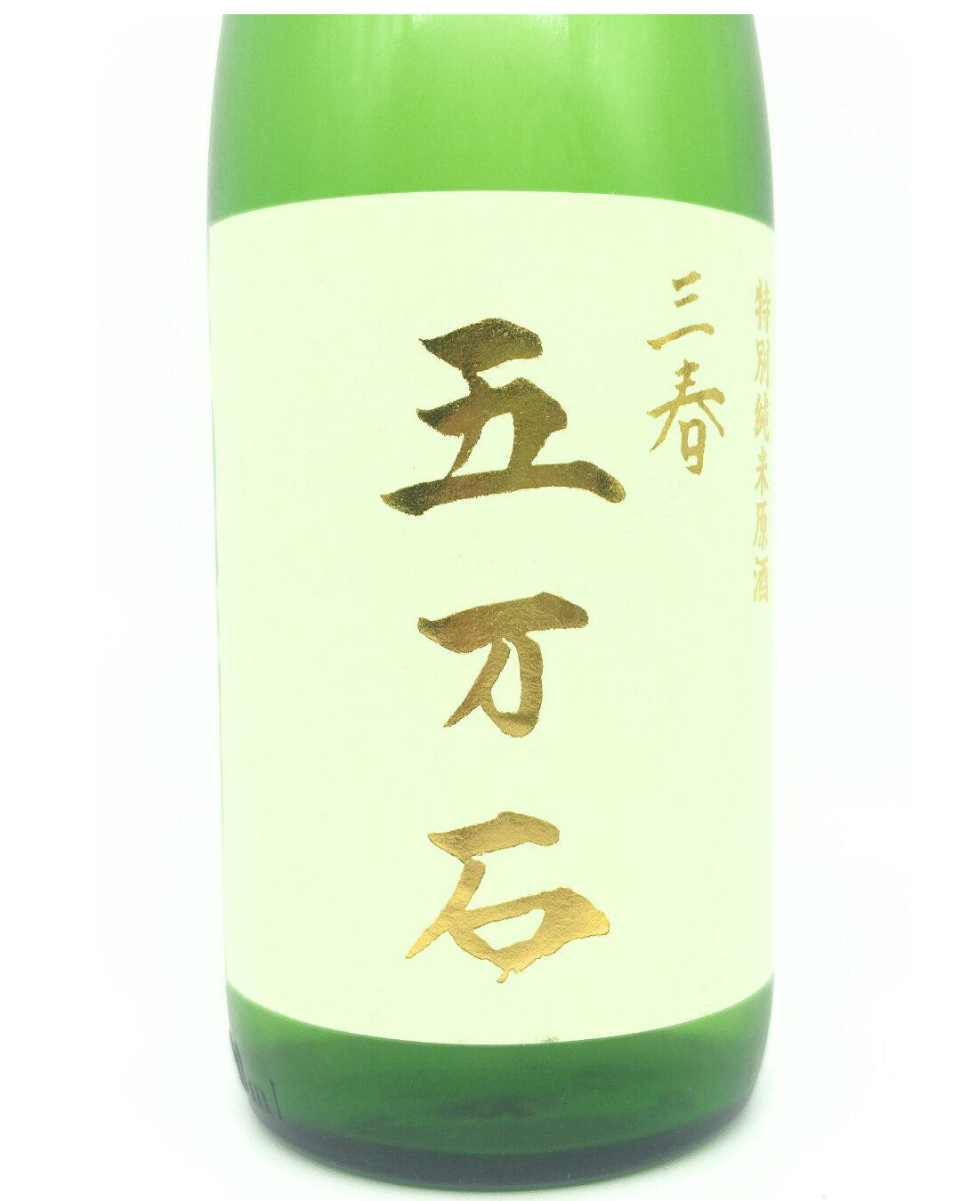 日本酒 酒幸仁 しゅこうじん シュコウジン三春 芳醇 五万石 純米吟醸原酒 1800ml 福島県 三春酒造