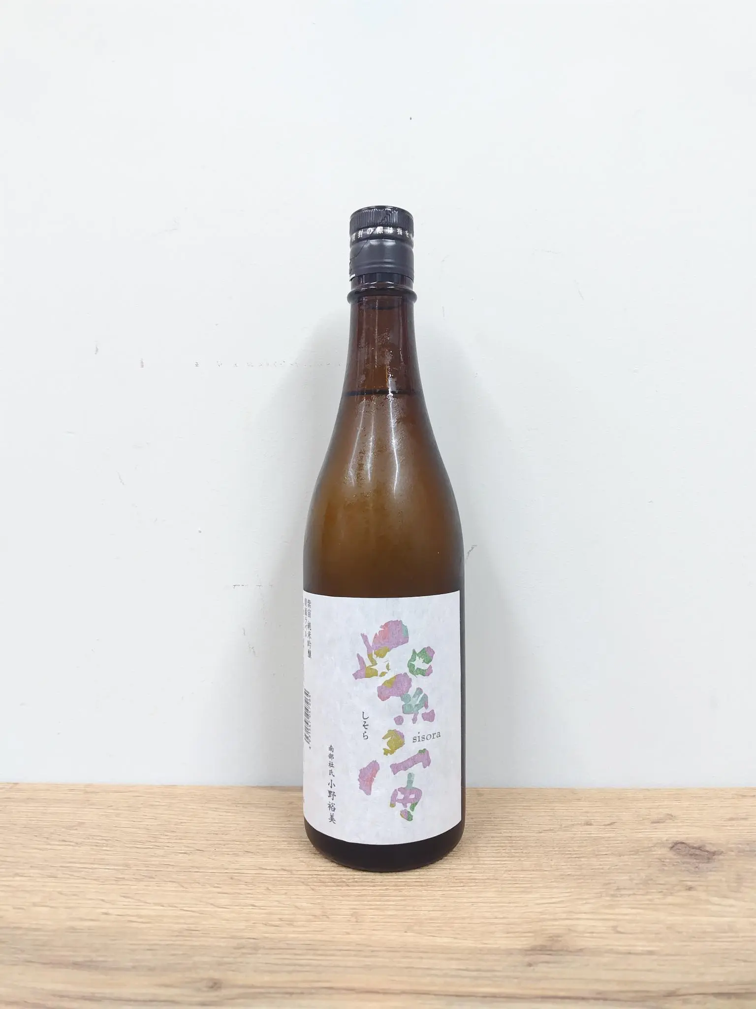 【日本酒】紫宙（しそら）720ml 6本セット 日本酒 紫宙 （しそら） 純米大吟醸 3.0 本生 720ml 【岩手県