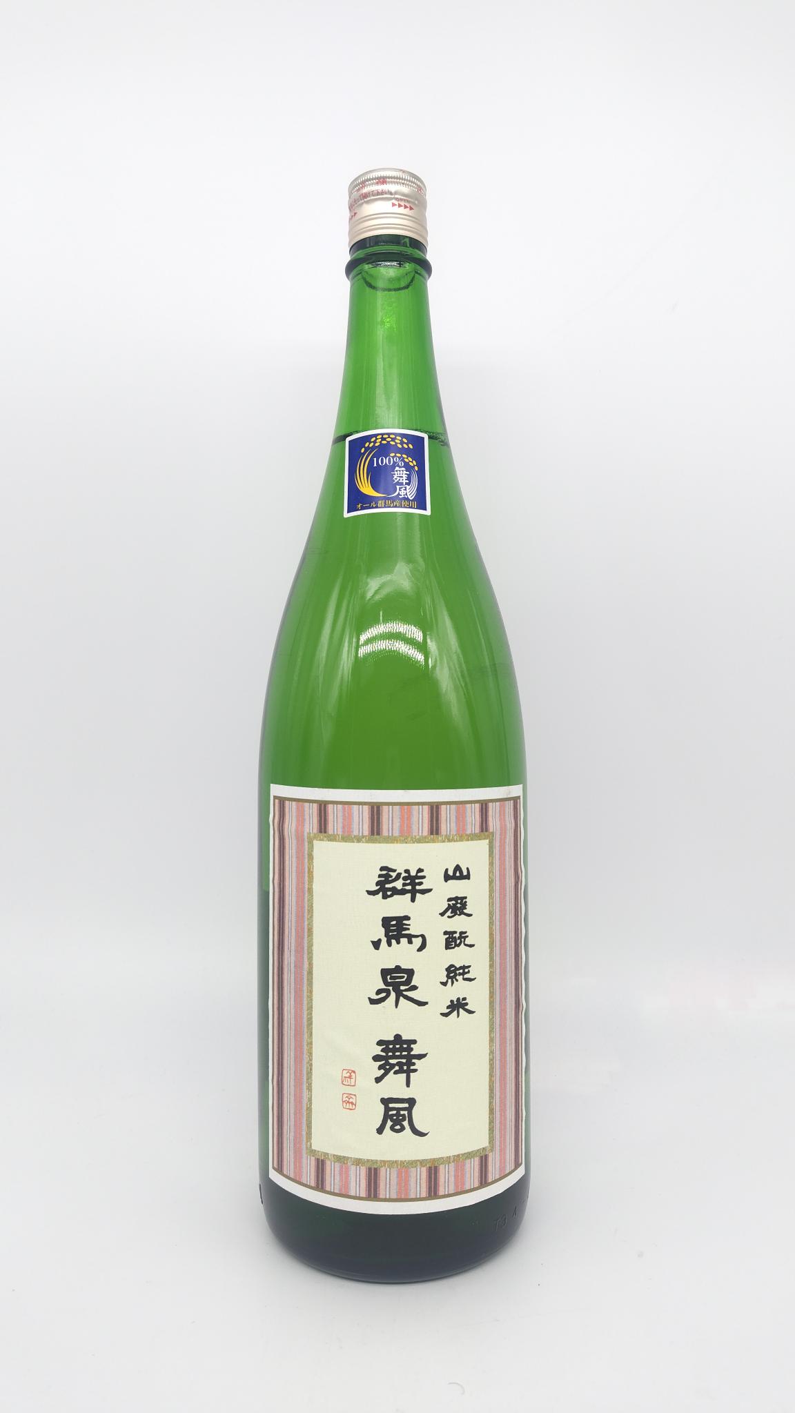 日本酒 群馬泉 山廃純米酒 舞風 1800ml 【群馬県 島岡酒造】 - 画像 (2)