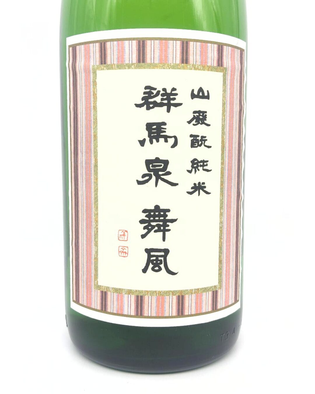 日本酒 群馬泉 山廃純米酒 舞風 1800ml 【群馬県 島岡酒造】