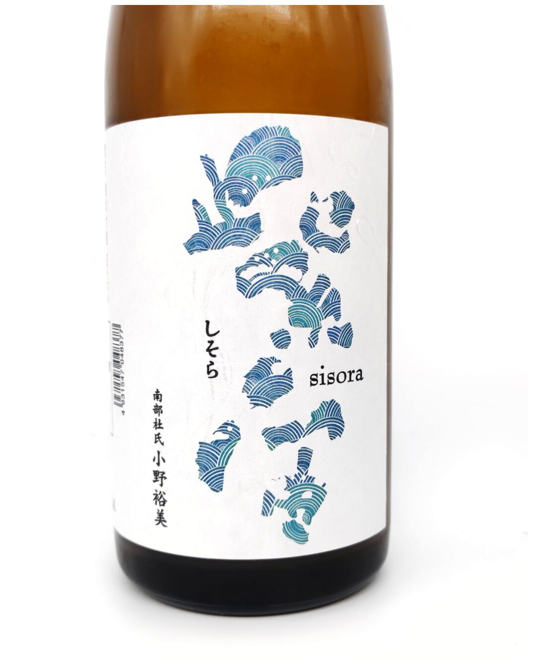 日本酒 酒幸仁 しゅこうじん シュコウジン 酒屋 紫宙 (しそら) 純米吟醸 波ラベル 720ml 岩手県 紫波酒造店