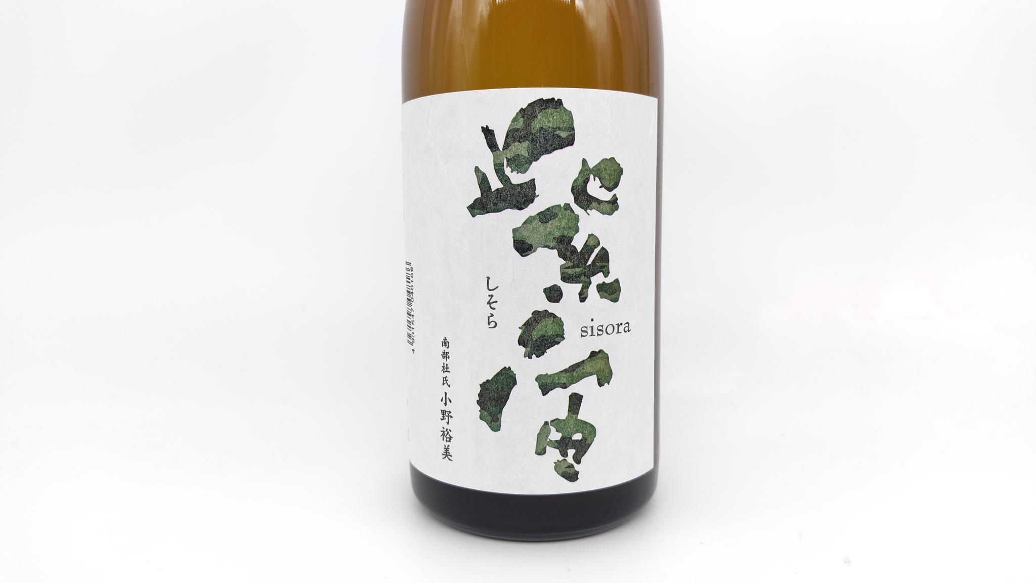 日本酒 酒幸仁 酒屋 紫宙 (しそら) 純米大吟醸 アーミーラベル 本生 720ml 岩手県 紫波酒造店