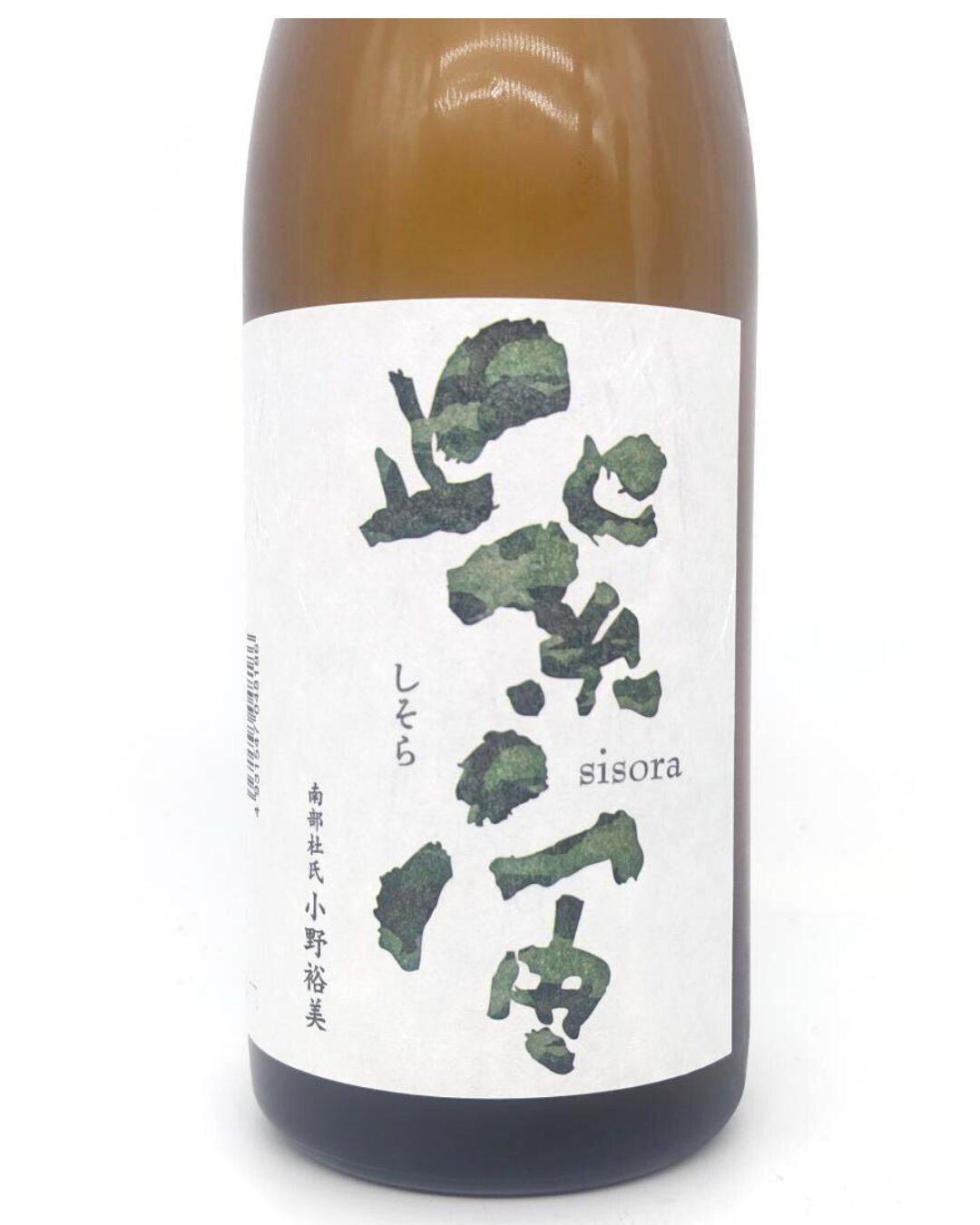 日本酒 酒幸仁 酒屋 紫宙 (しそら) 純米大吟醸 アーミーラベル 本生 720ml 岩手県 紫波酒造店